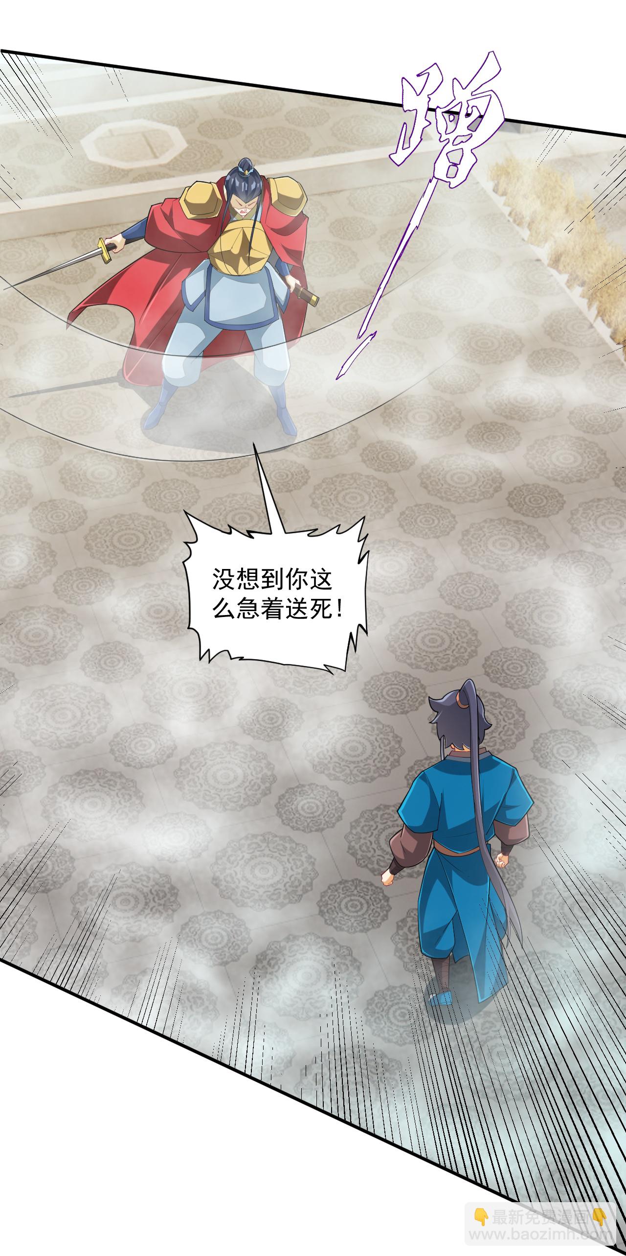 第386话 琉球宫！-第386话