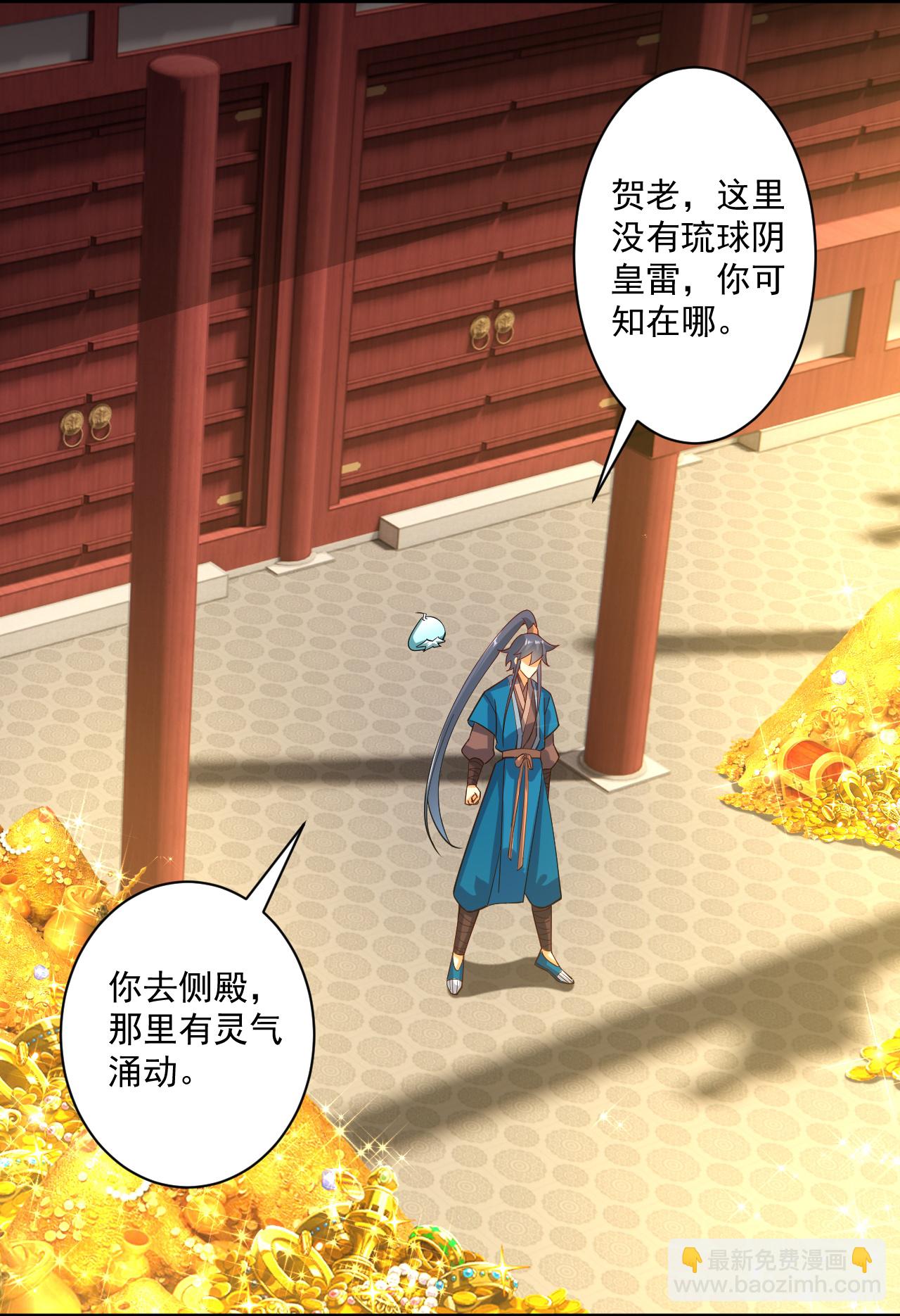 第388话 洗髓伐骨池-第388话