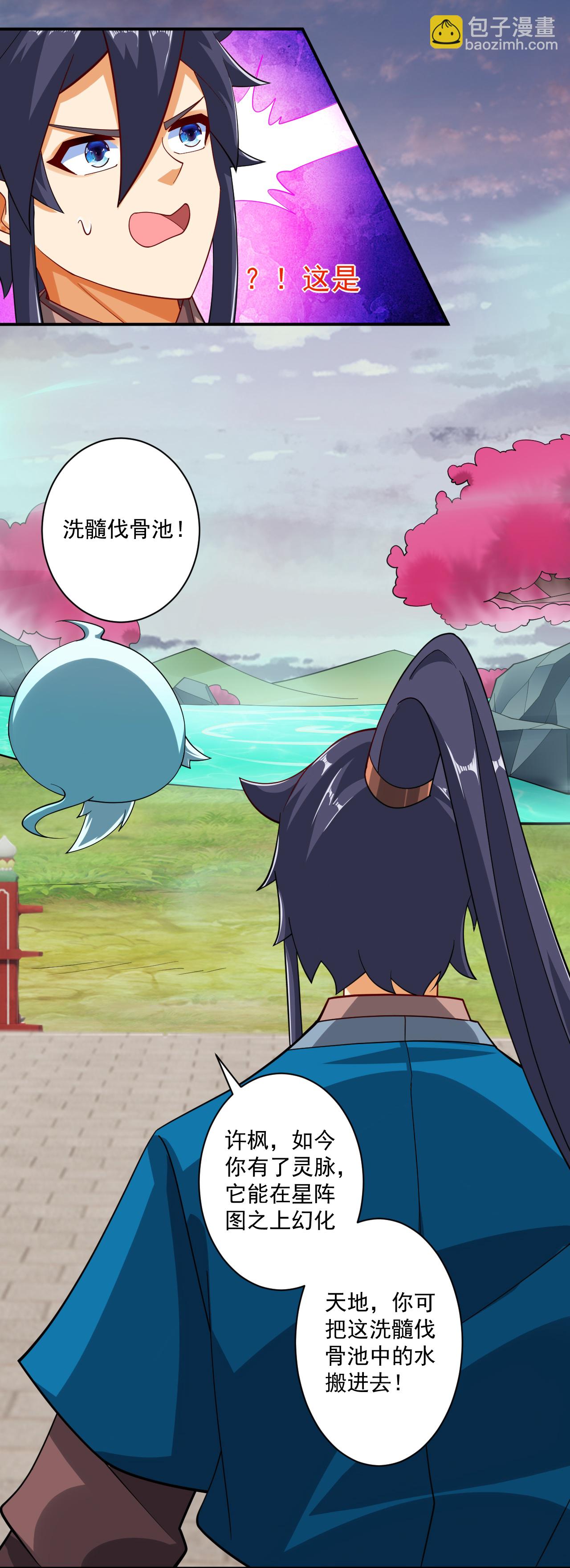 第388话 洗髓伐骨池-第388话