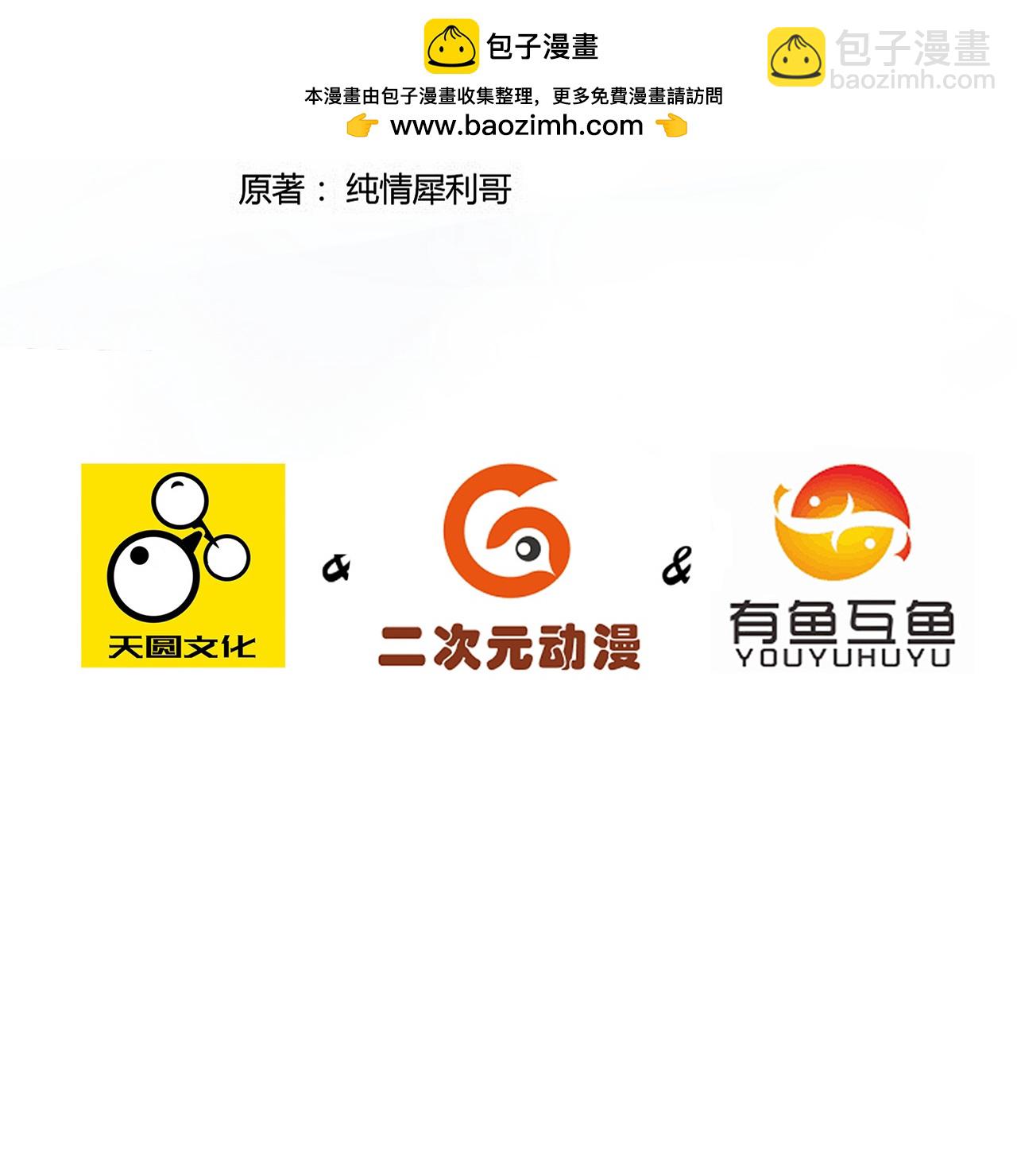 第388话 洗髓伐骨池-第388话