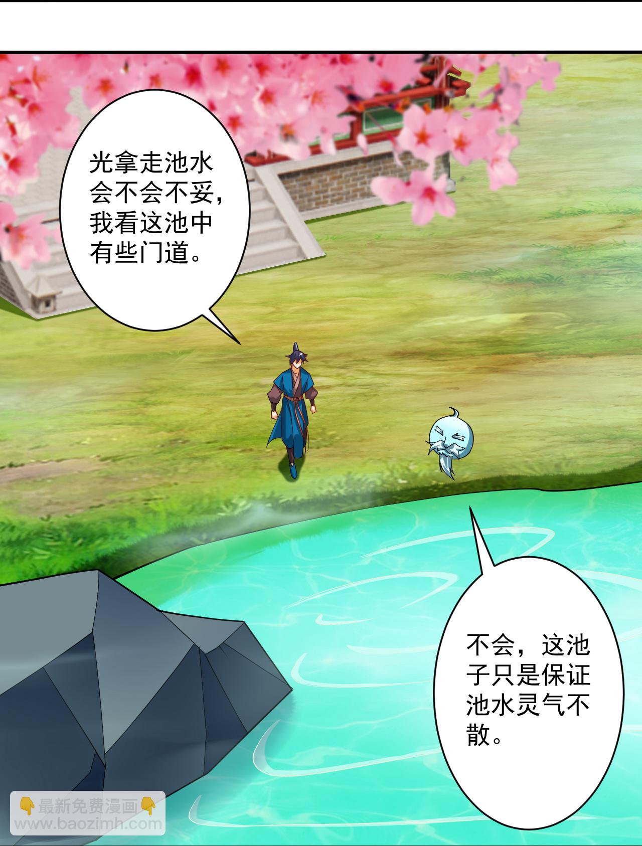 第388话 洗髓伐骨池-第388话