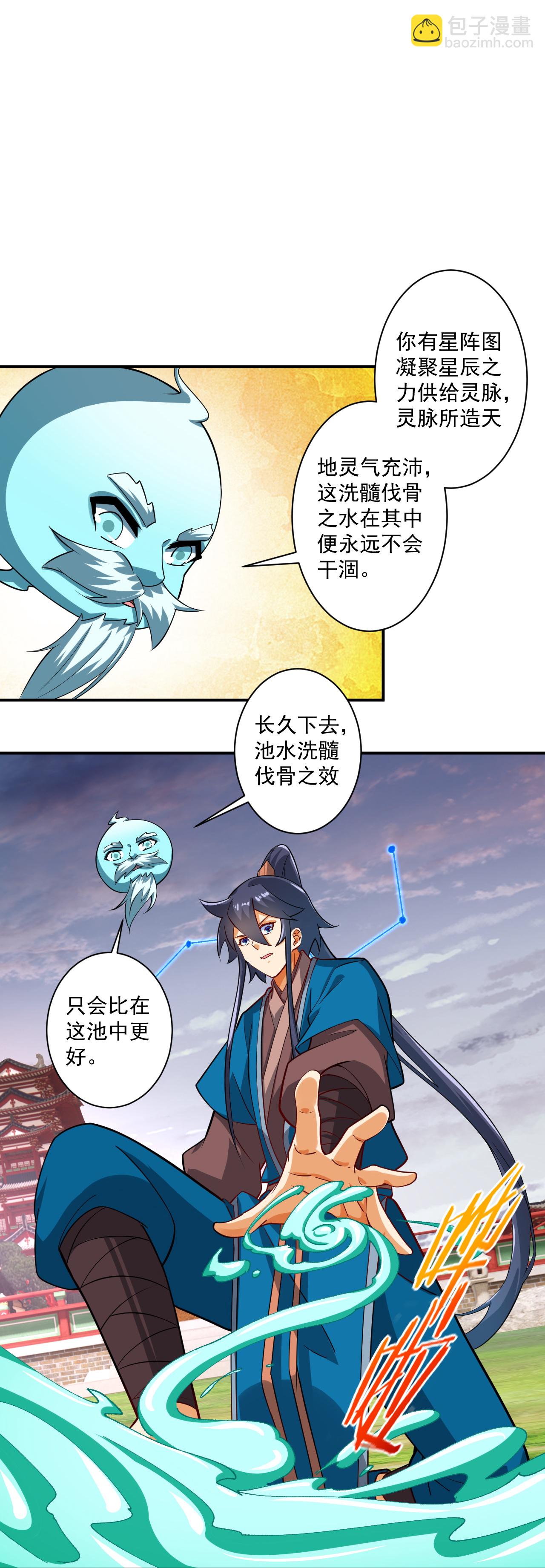 第388话 洗髓伐骨池-第388话