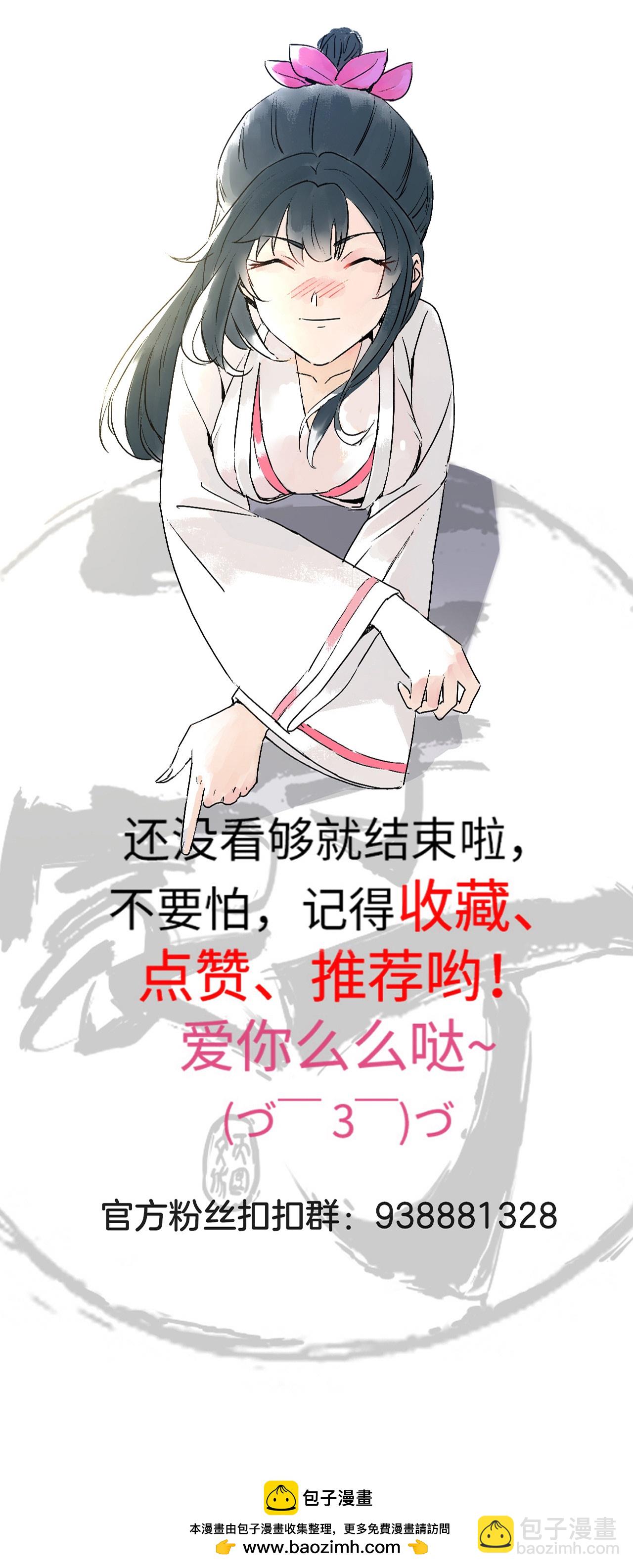 第388话 洗髓伐骨池-第388话
