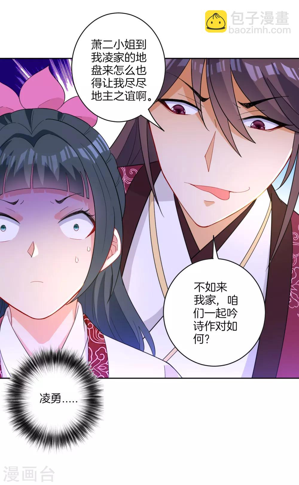 第40话 雕虫小技-第40话