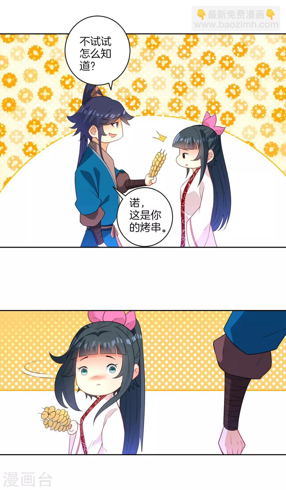 第40话 雕虫小技-第40话