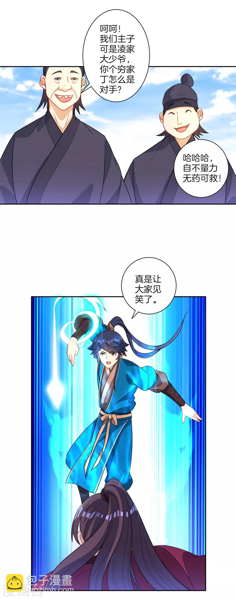 第40话 雕虫小技-第40话