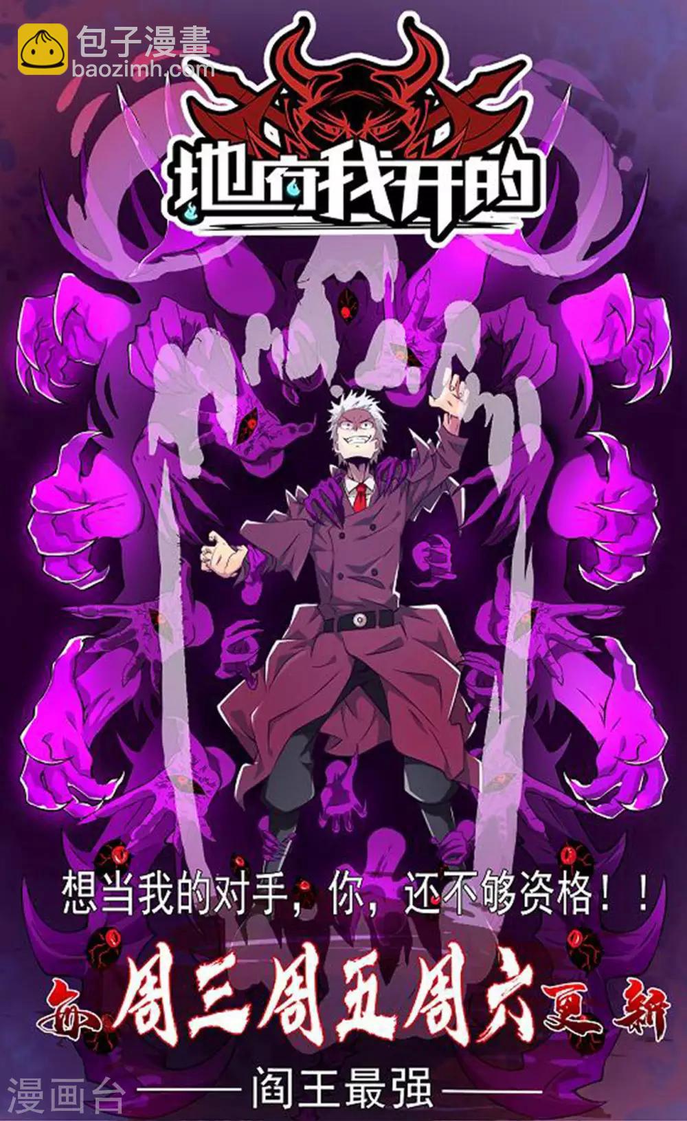 第40话 雕虫小技-第40话