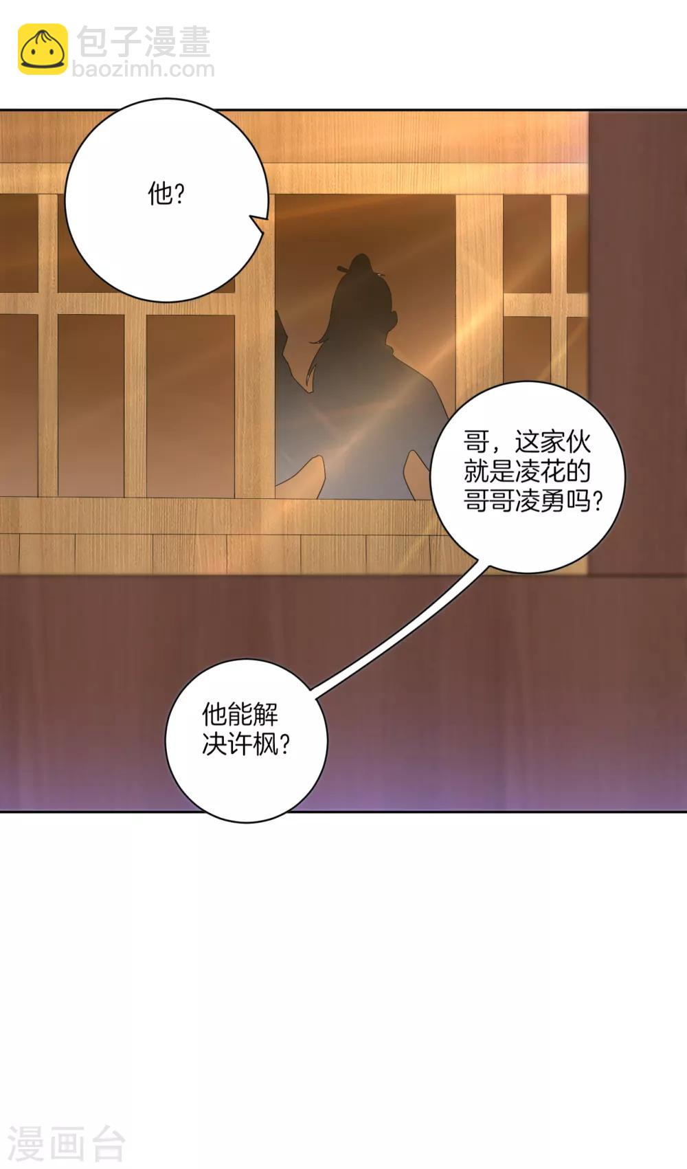 第40话 雕虫小技-第40话