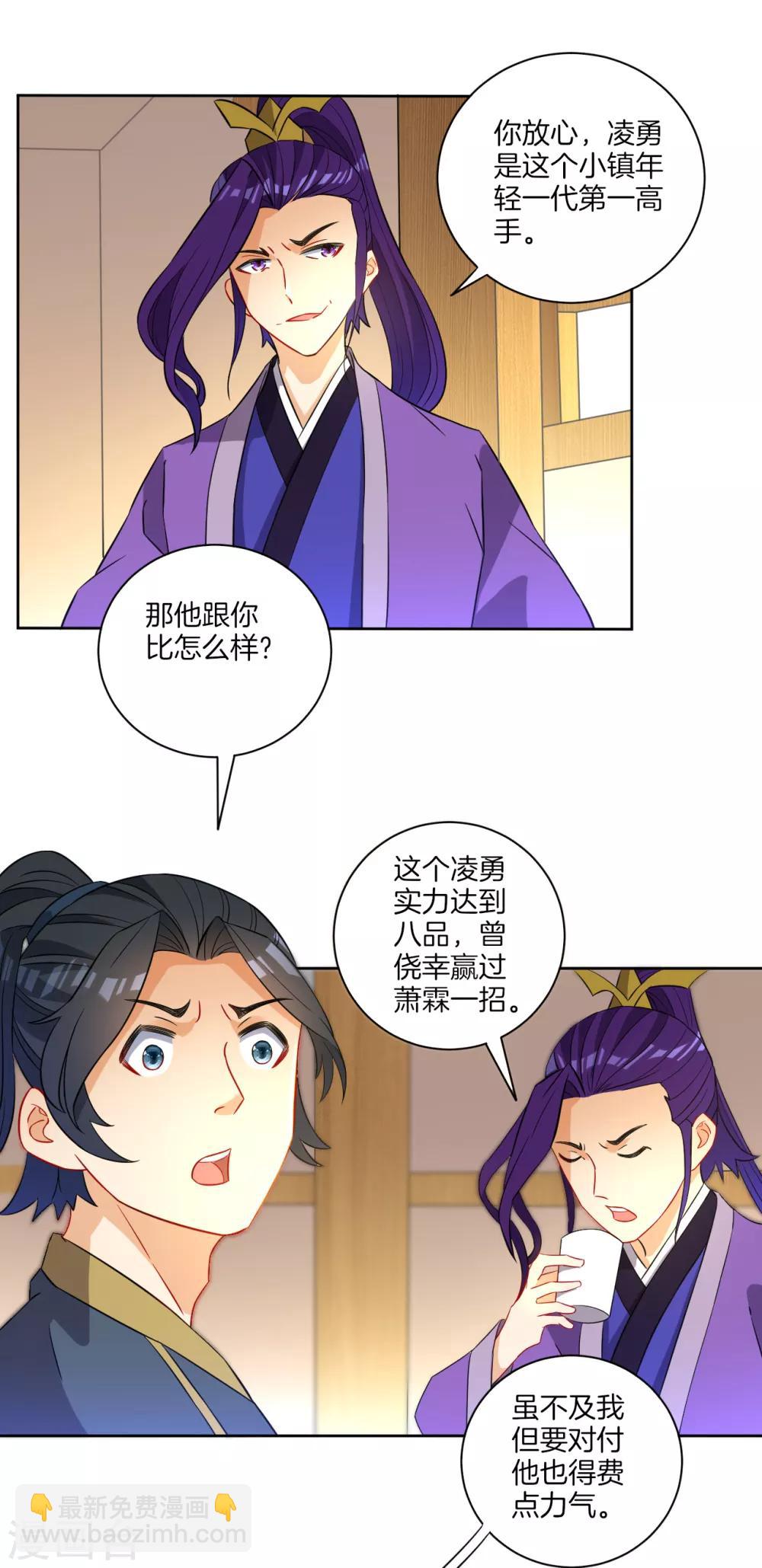 第40话 雕虫小技-第40话