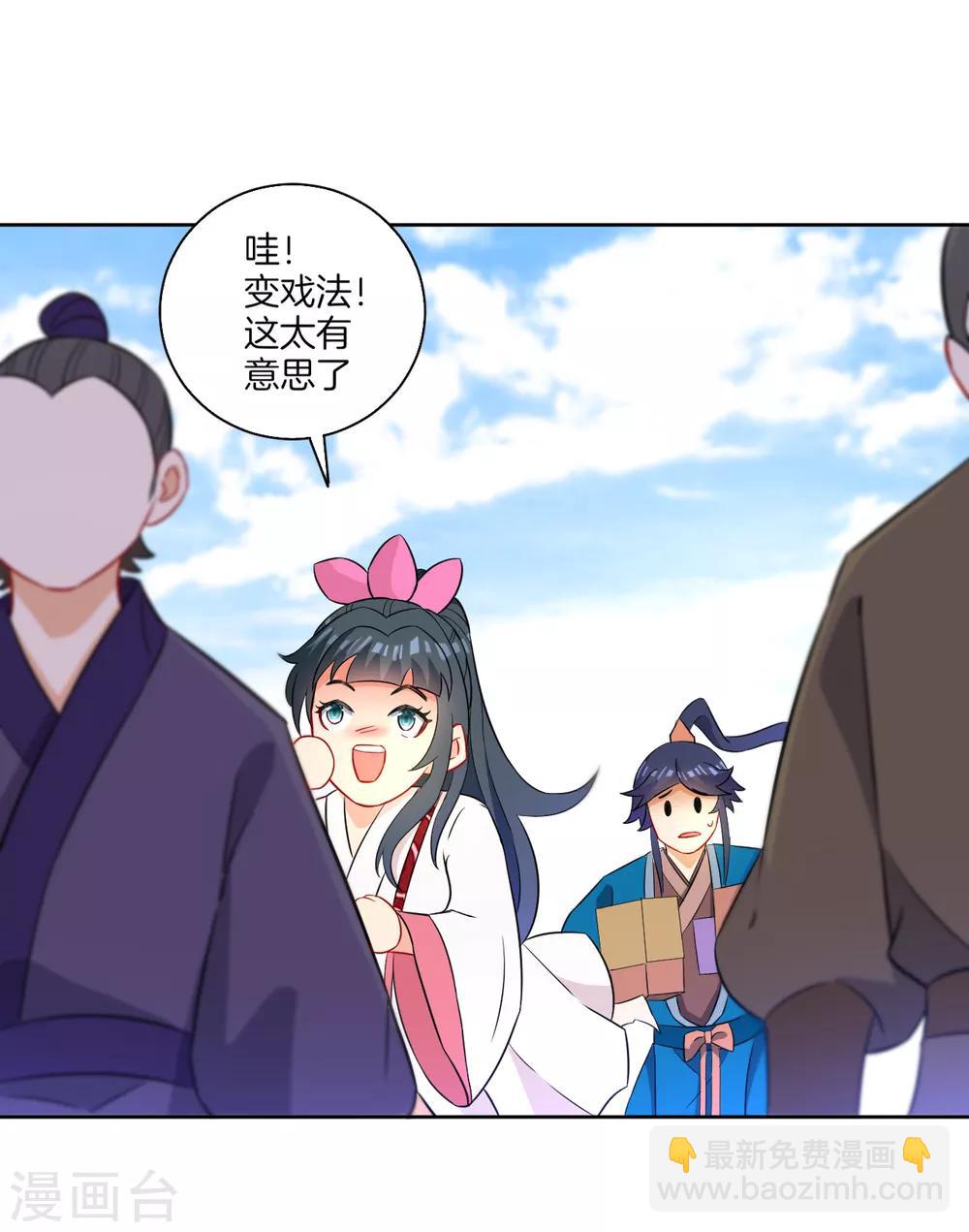 第40话 雕虫小技-第40话