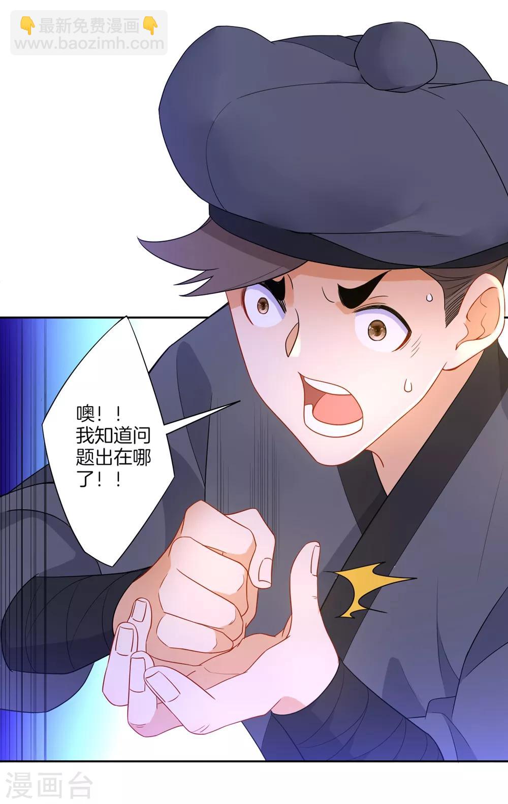 第42话 许枫的危机-第42话