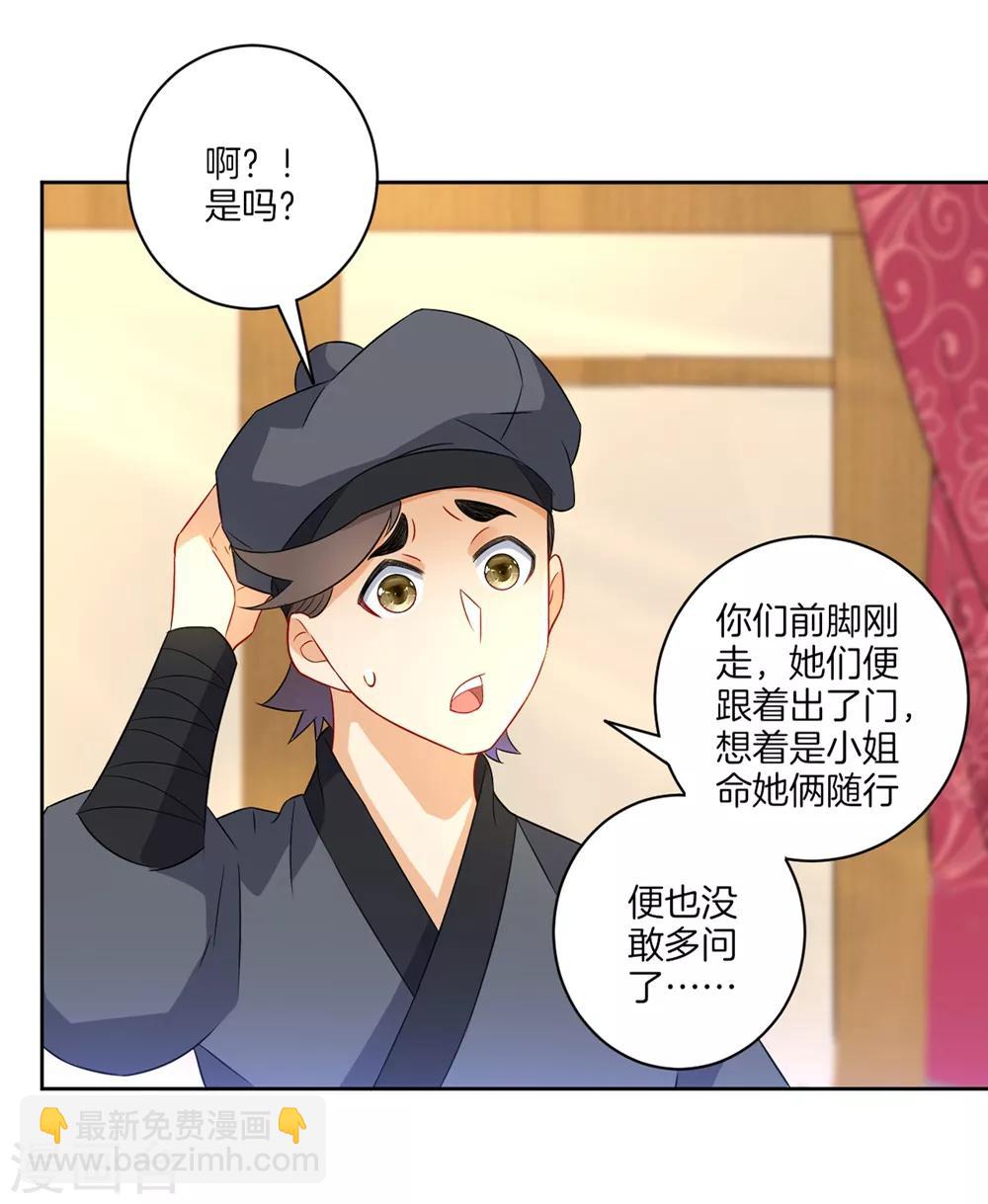 第42话 许枫的危机-第42话