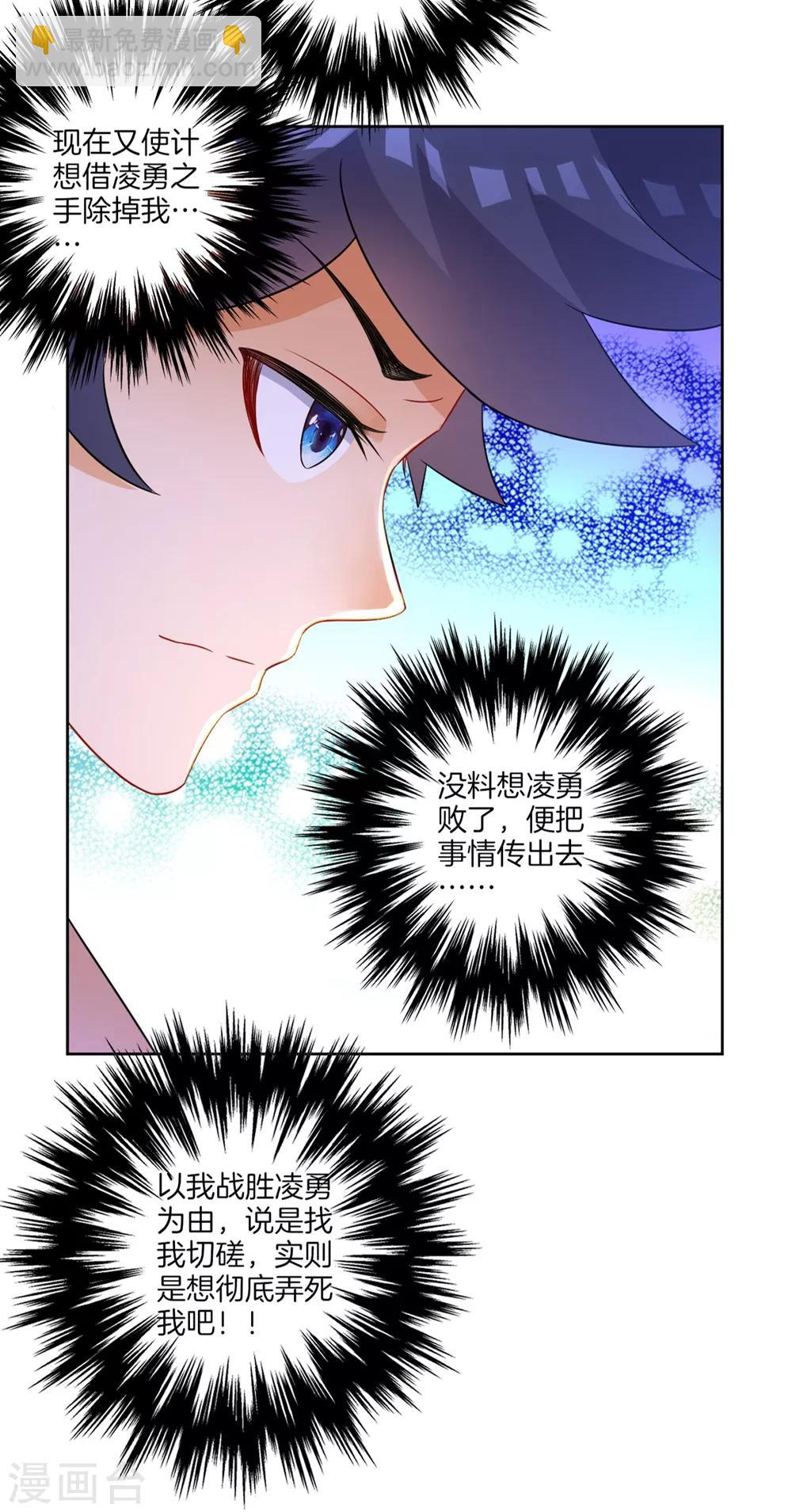 第42话 许枫的危机-第42话