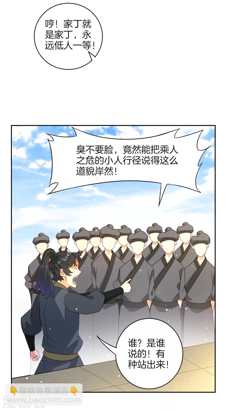 第42话 许枫的危机-第42话
