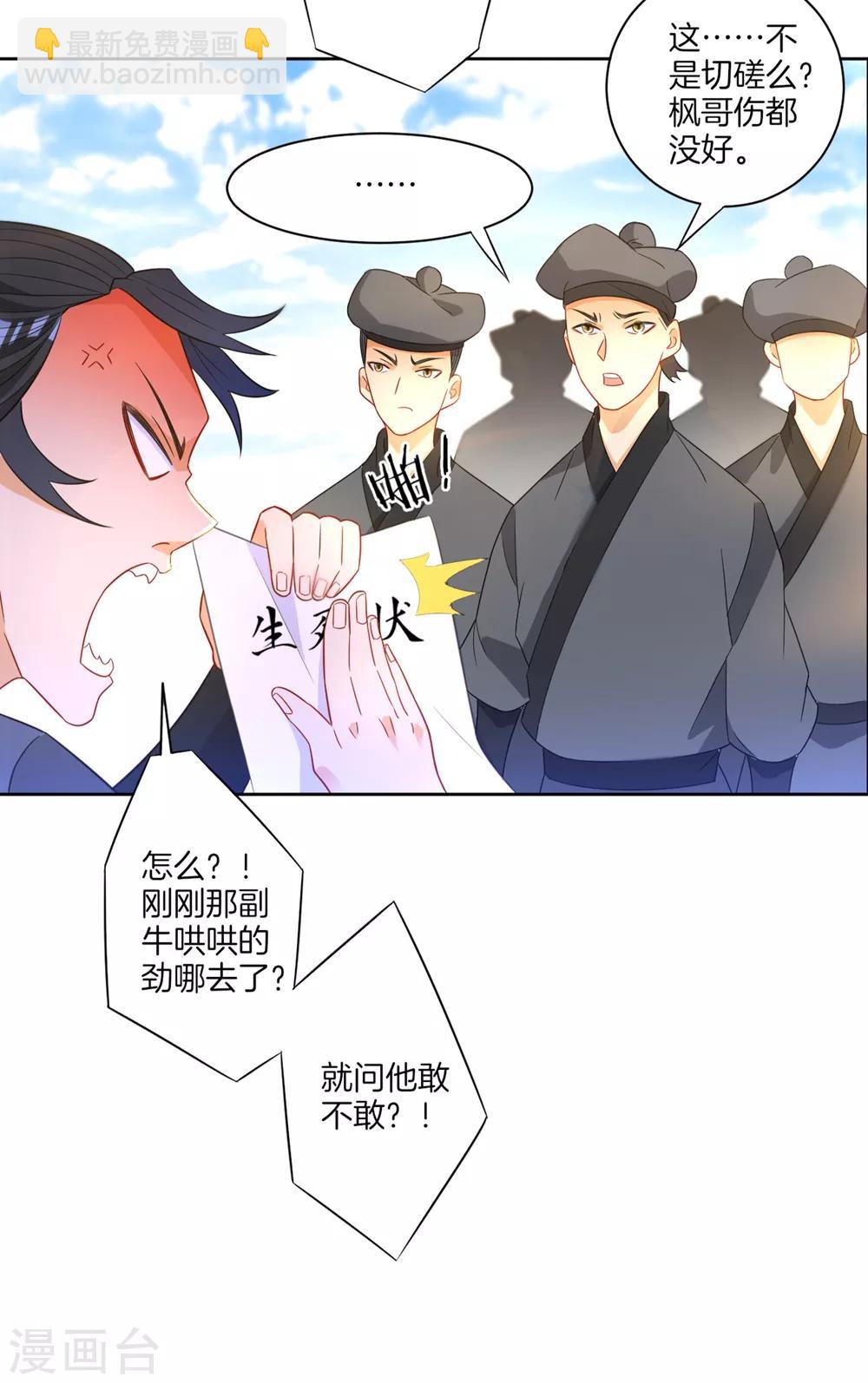 第42话 许枫的危机-第42话