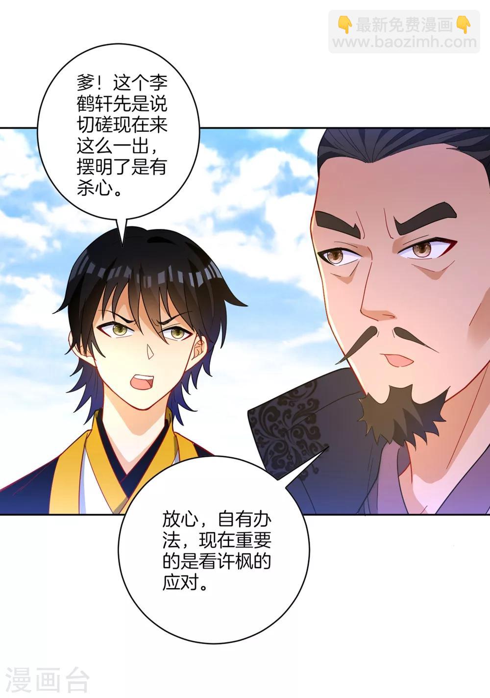 第42话 许枫的危机-第42话