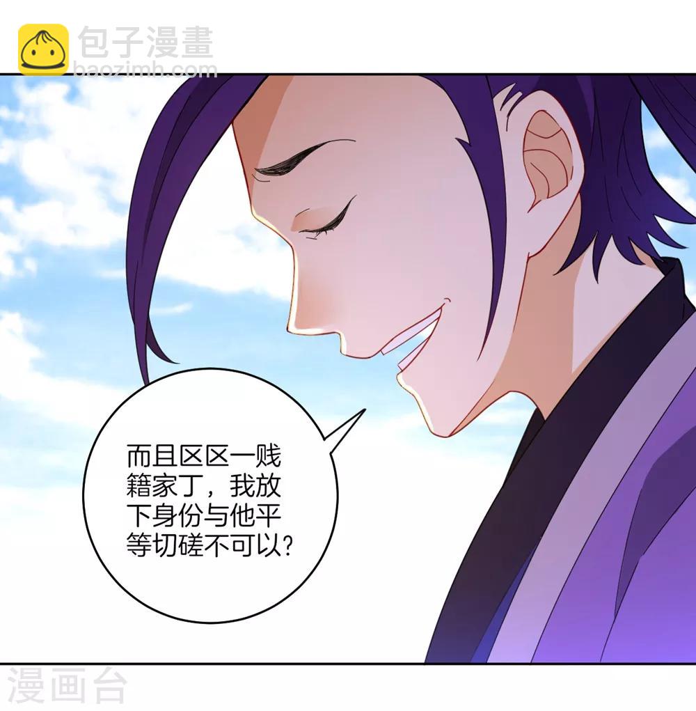 第42话 许枫的危机-第42话