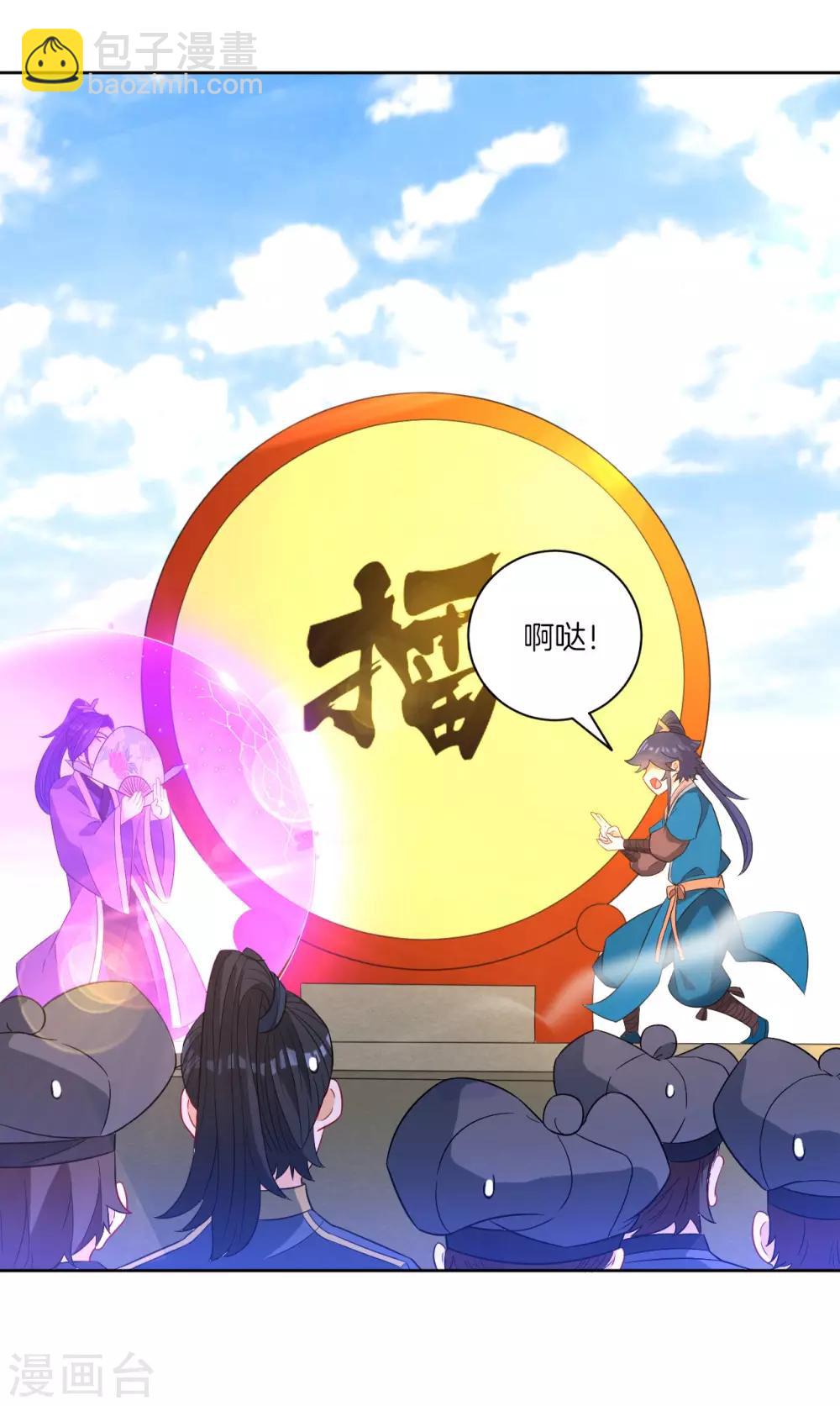 第44话 旋转的陀螺-第44话
