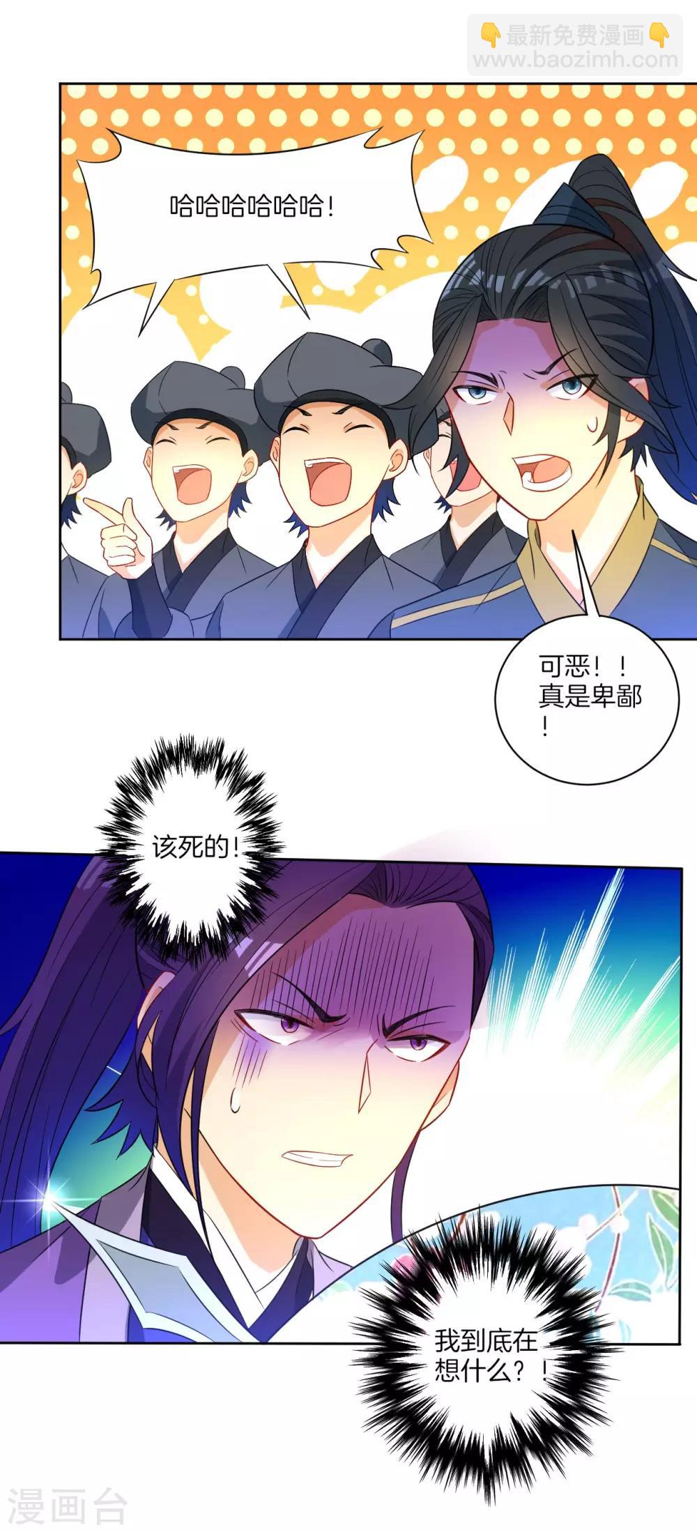 第44话 旋转的陀螺-第44话