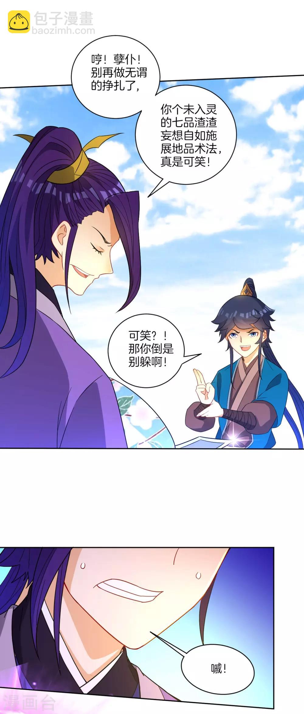 第44话 旋转的陀螺-第44话
