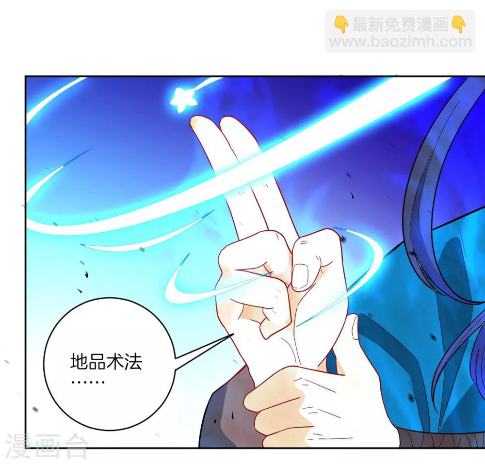 第44话 旋转的陀螺-第44话