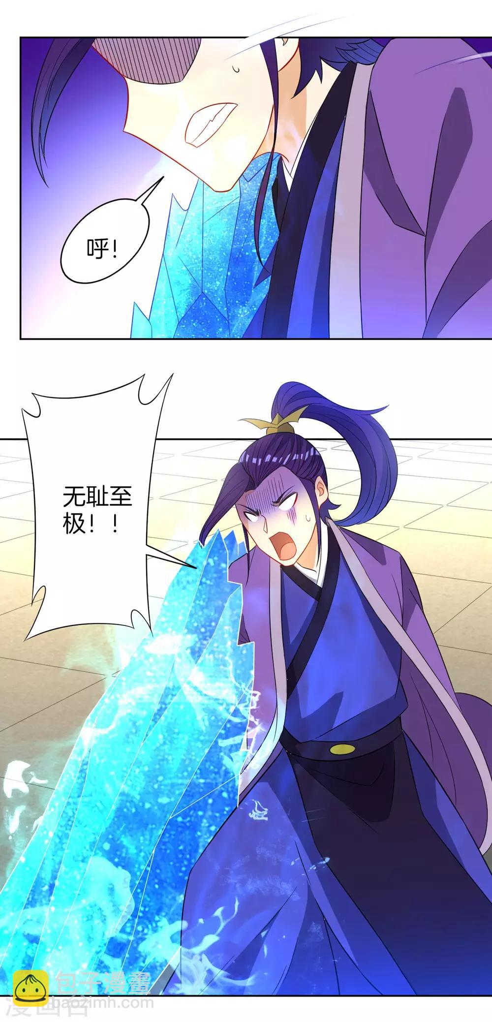 第44话 旋转的陀螺-第44话