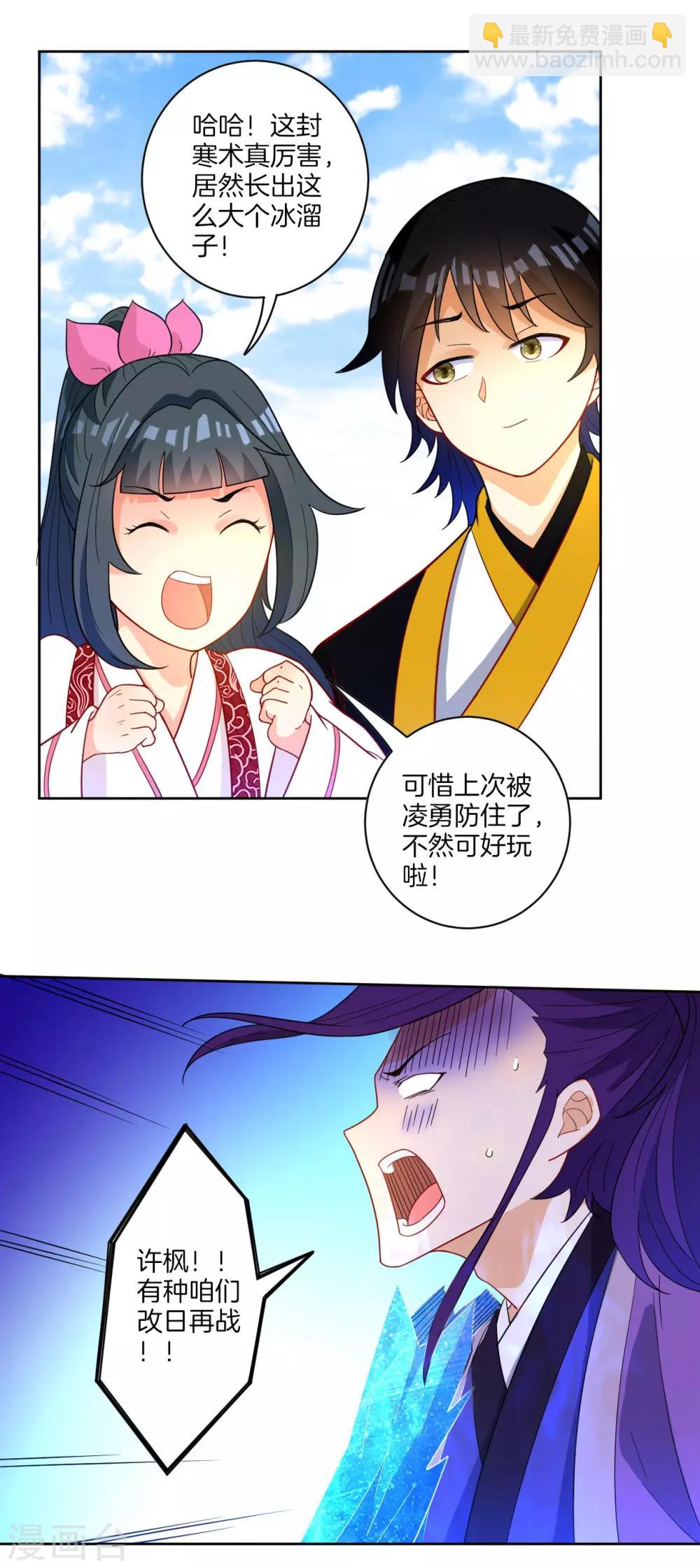 第44话 旋转的陀螺-第44话