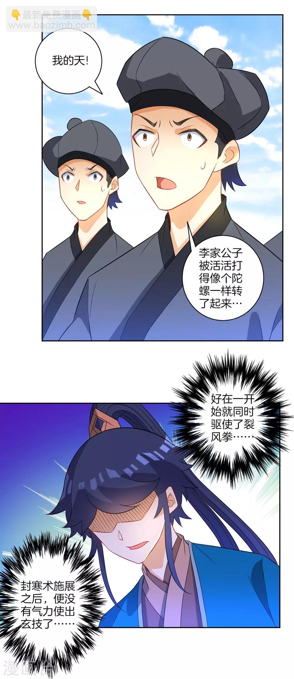 第44话 旋转的陀螺-第44话