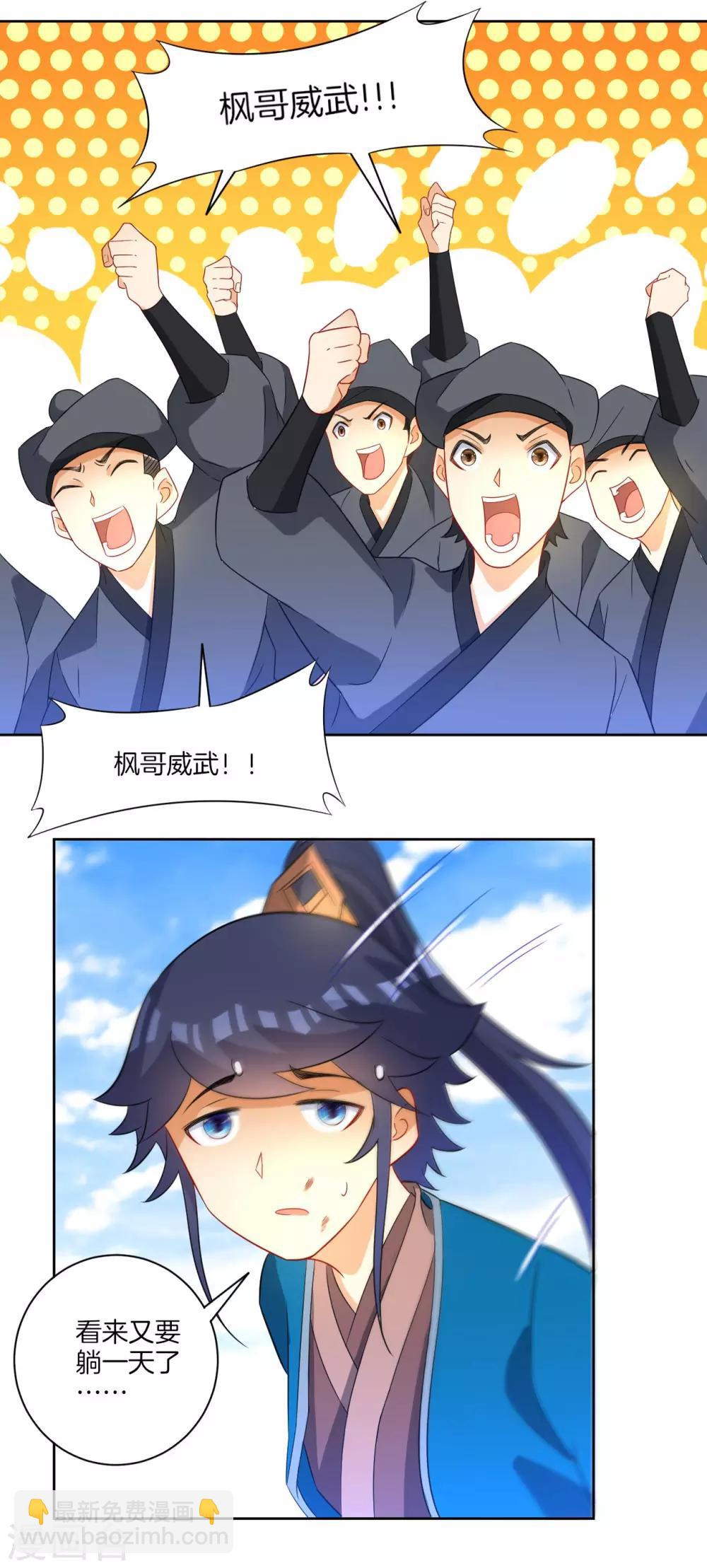 第44话 旋转的陀螺-第44话