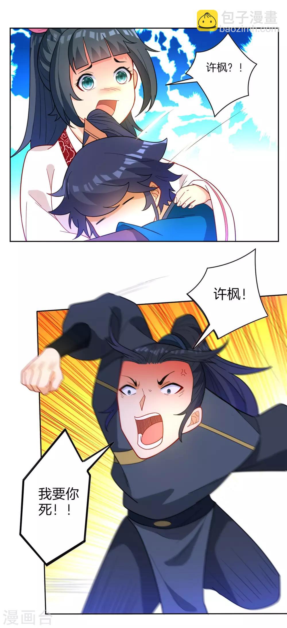第44话 旋转的陀螺-第44话
