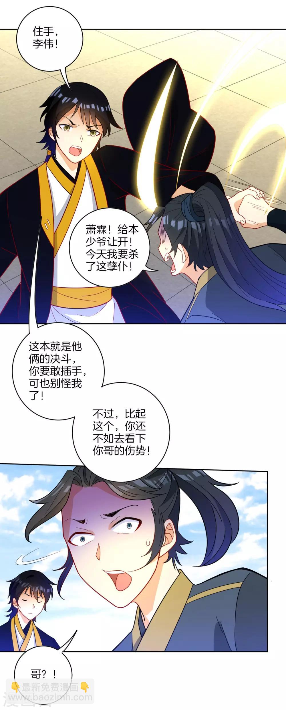 第44话 旋转的陀螺-第44话