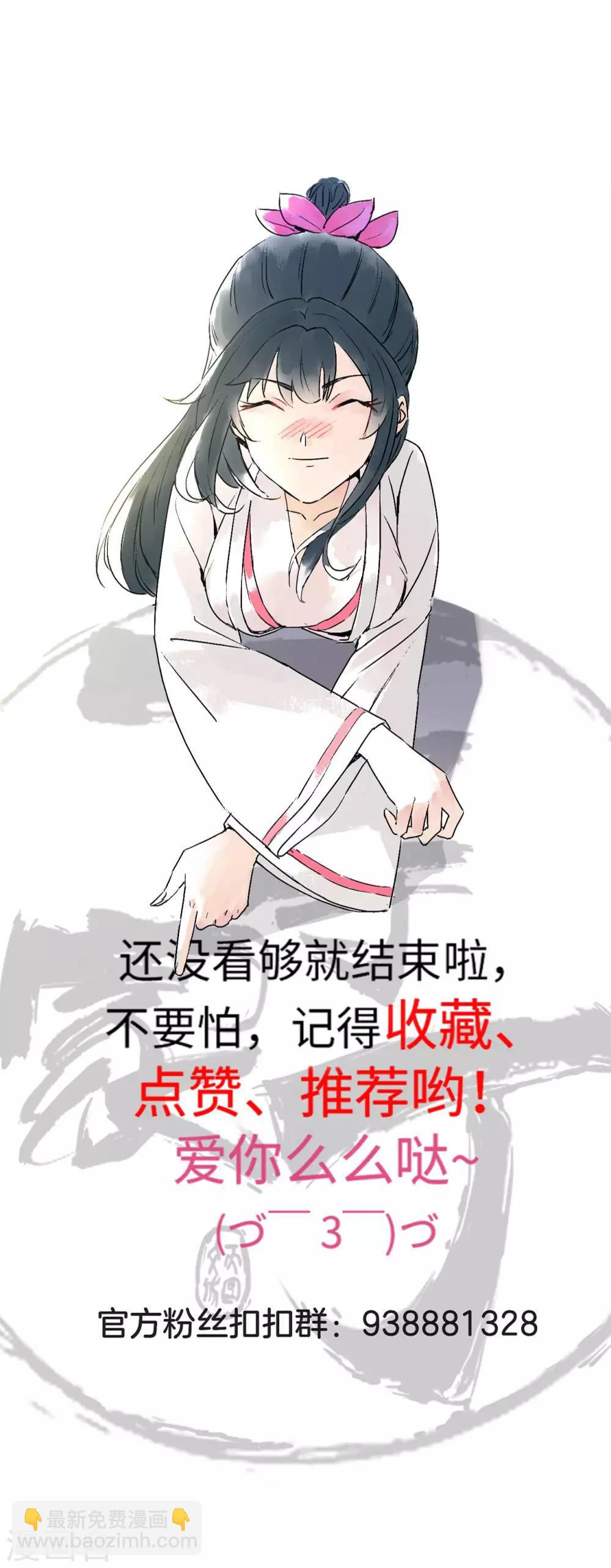 第44话 旋转的陀螺-第44话