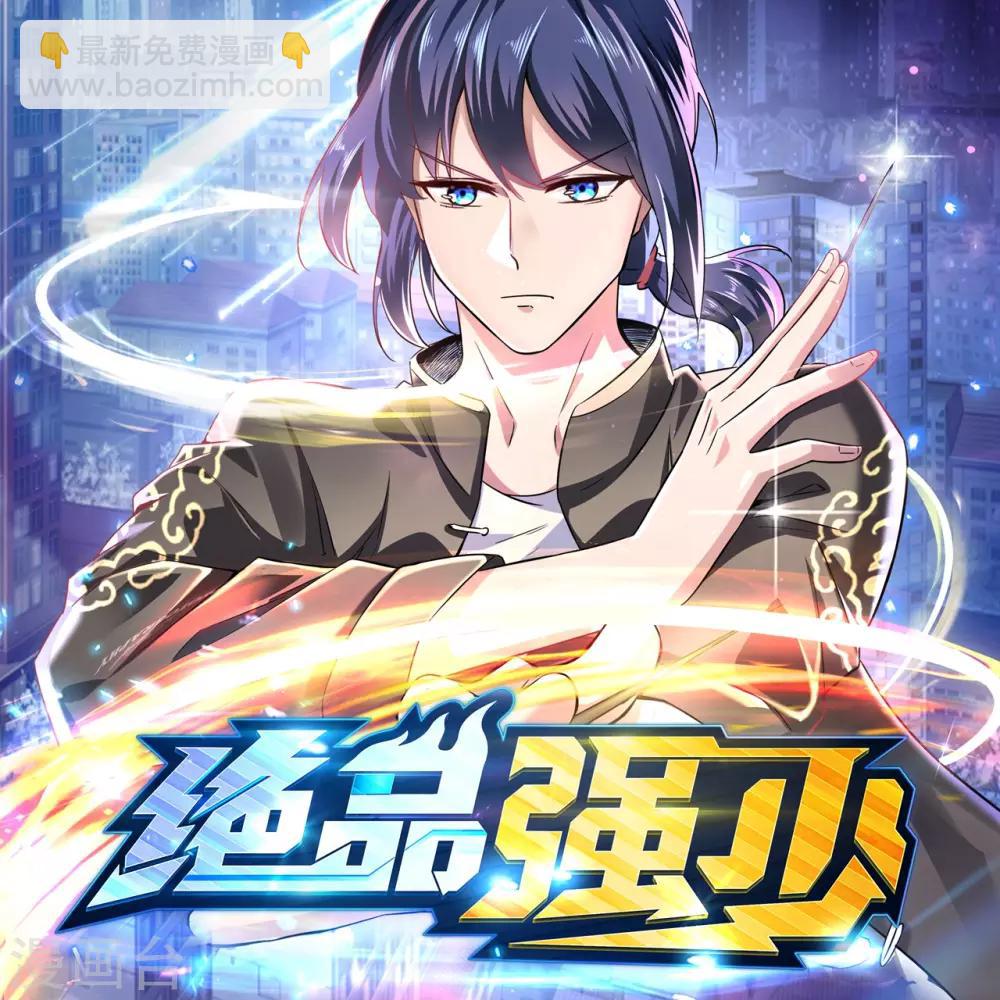 第44话 旋转的陀螺-第44话