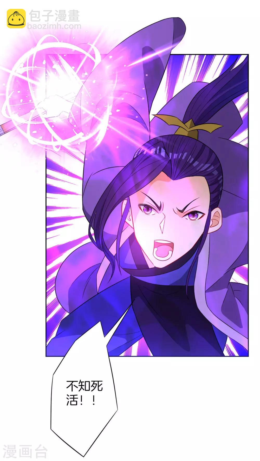 第44话 旋转的陀螺-第44话