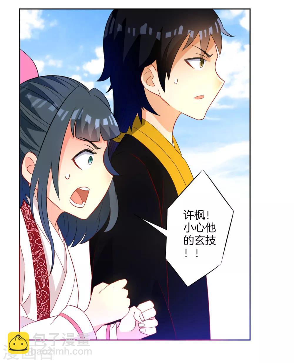 第44话 旋转的陀螺-第44话
