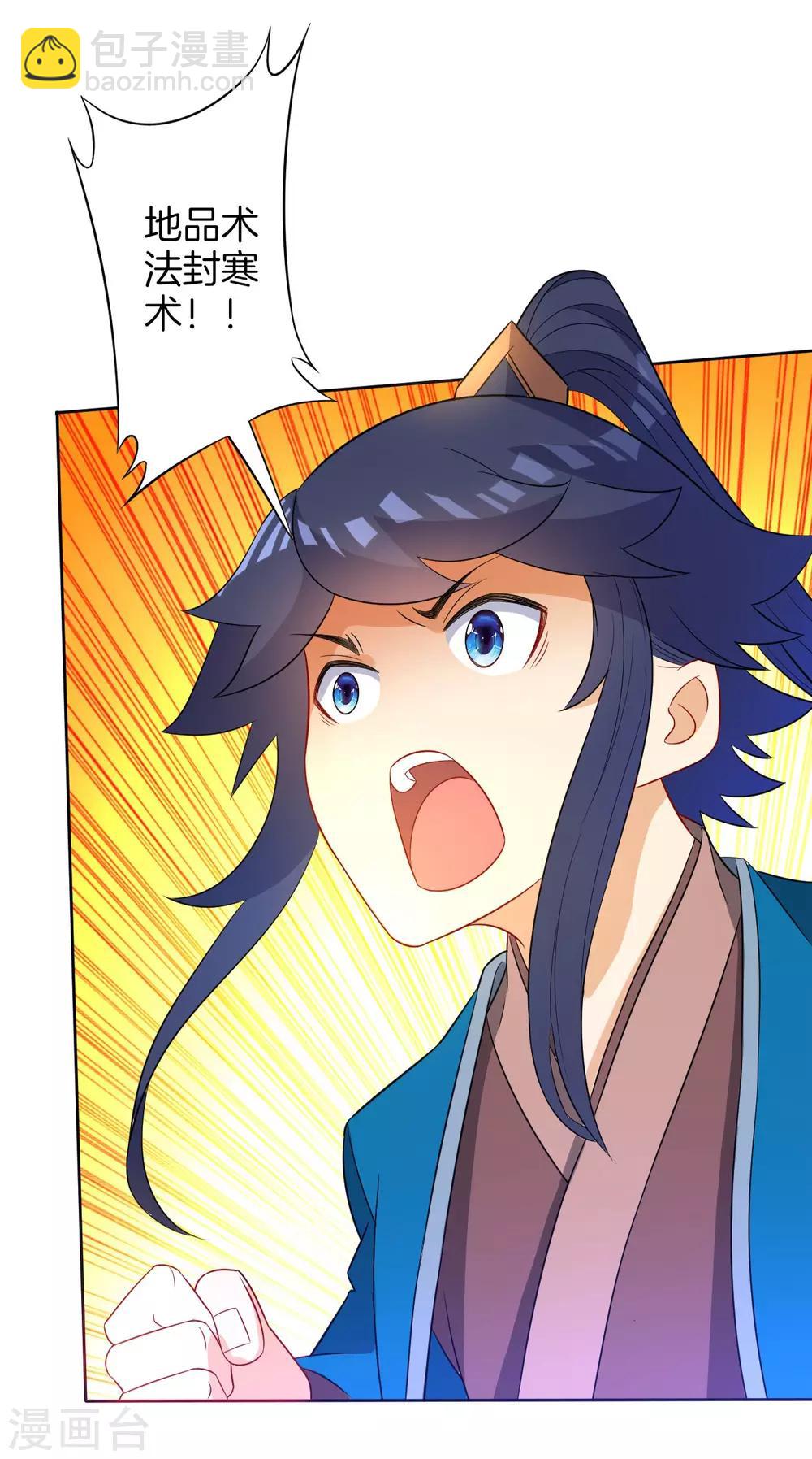 第44话 旋转的陀螺-第44话