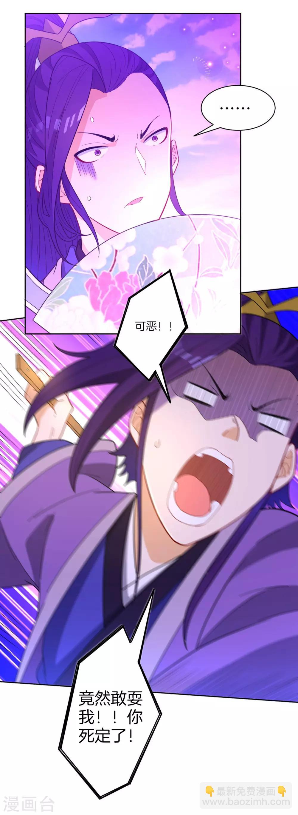 第44话 旋转的陀螺-第44话