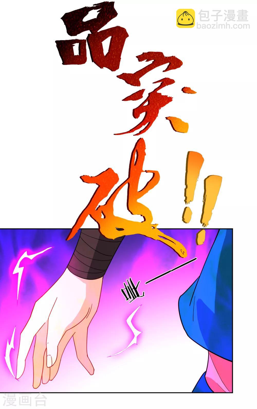 第46话 八品突破-第46话