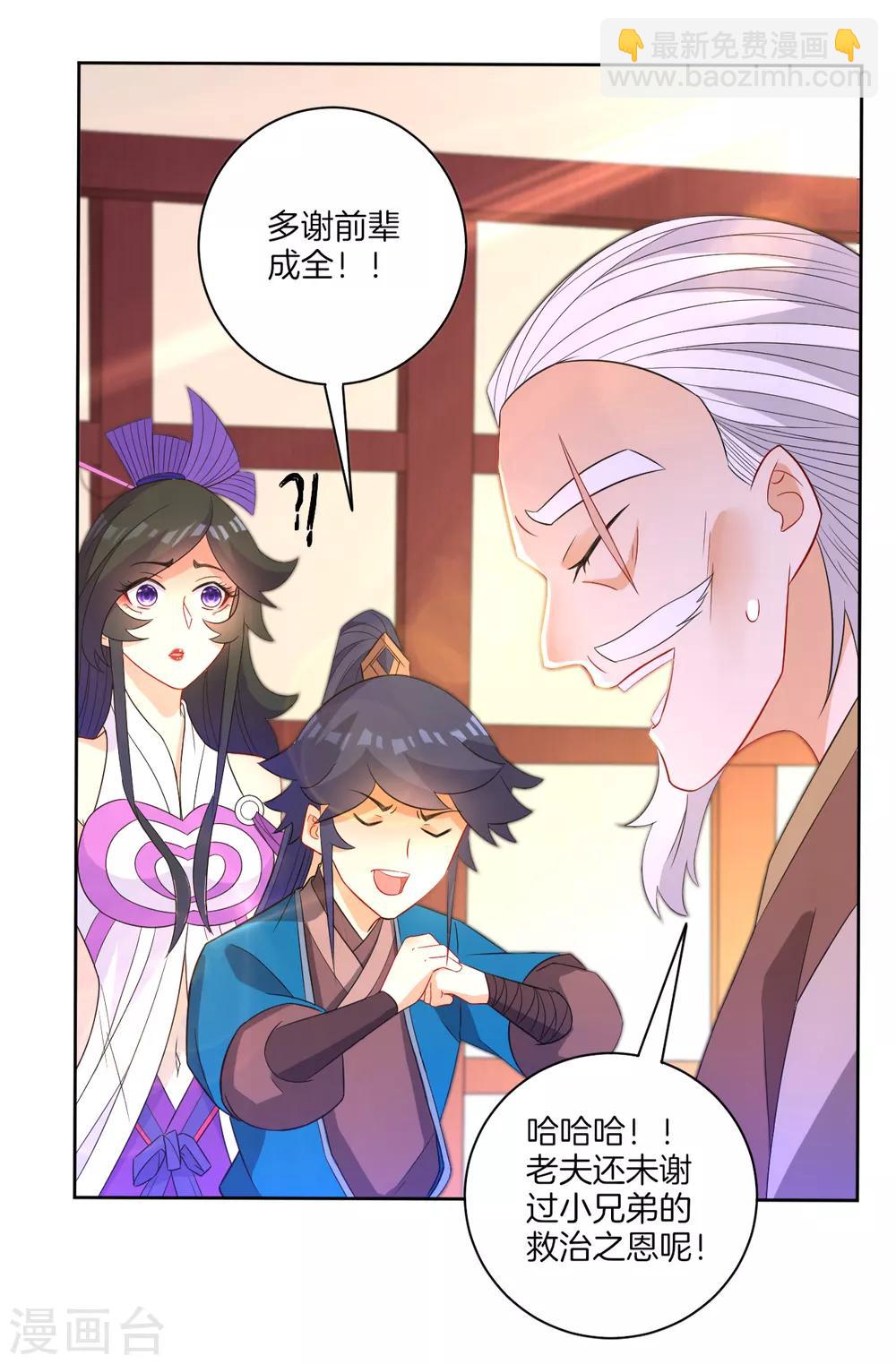 第46话 八品突破-第46话