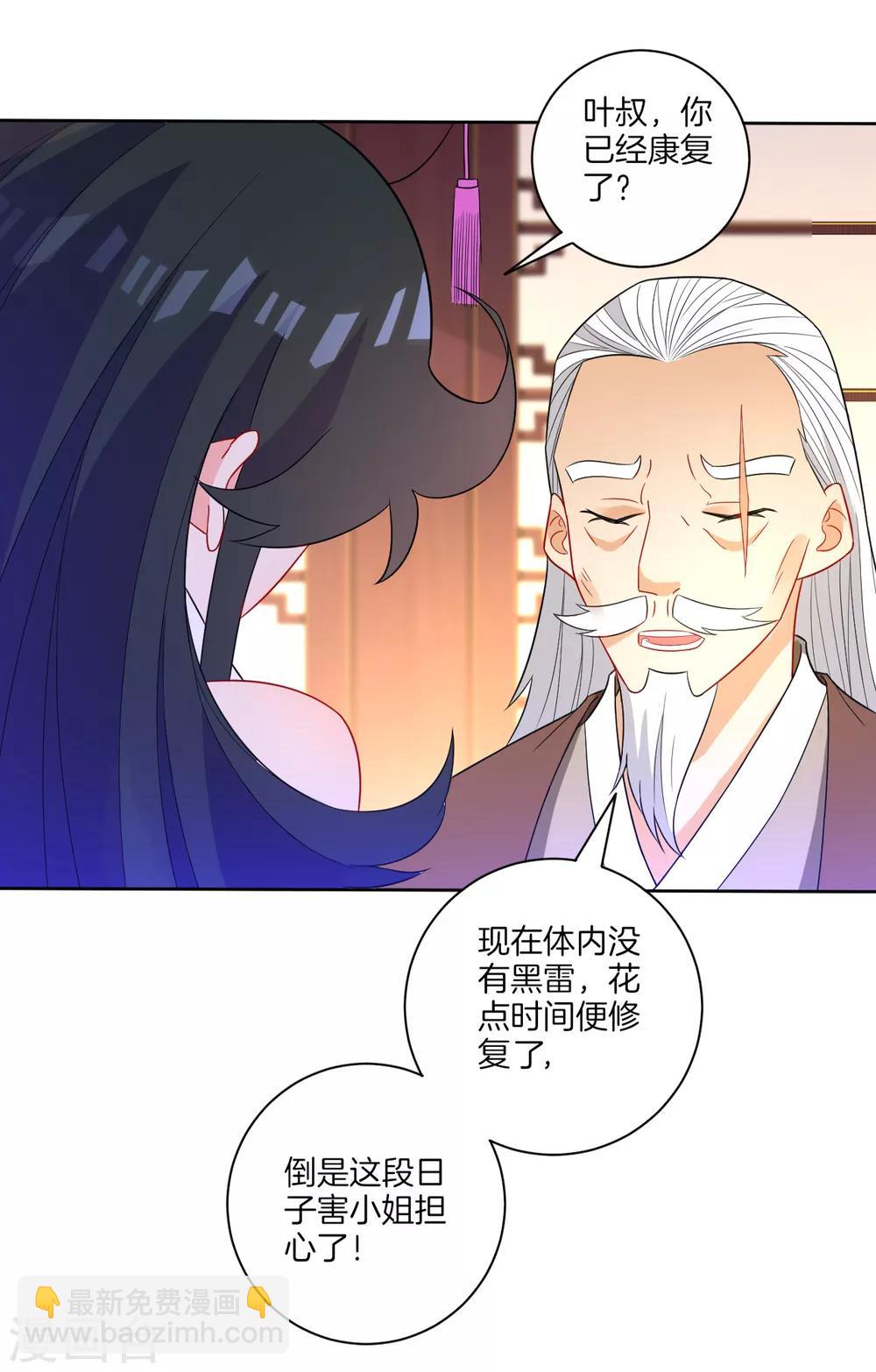 第46话 八品突破-第46话
