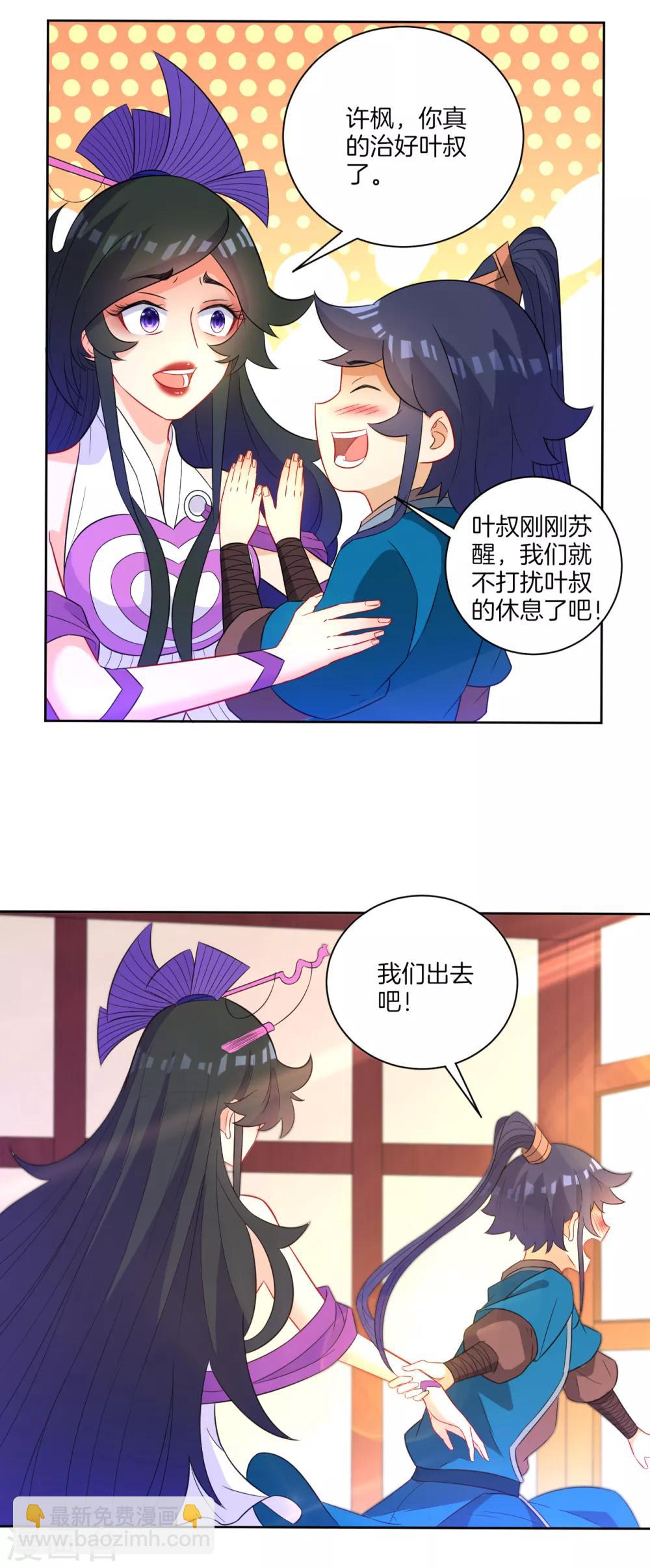 第46话 八品突破-第46话