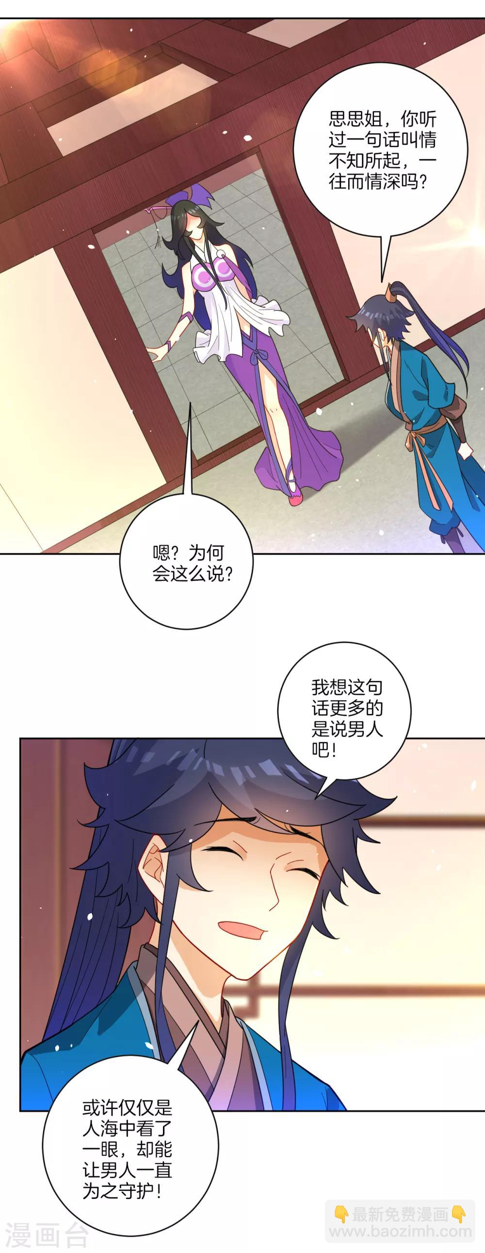 第46话 八品突破-第46话