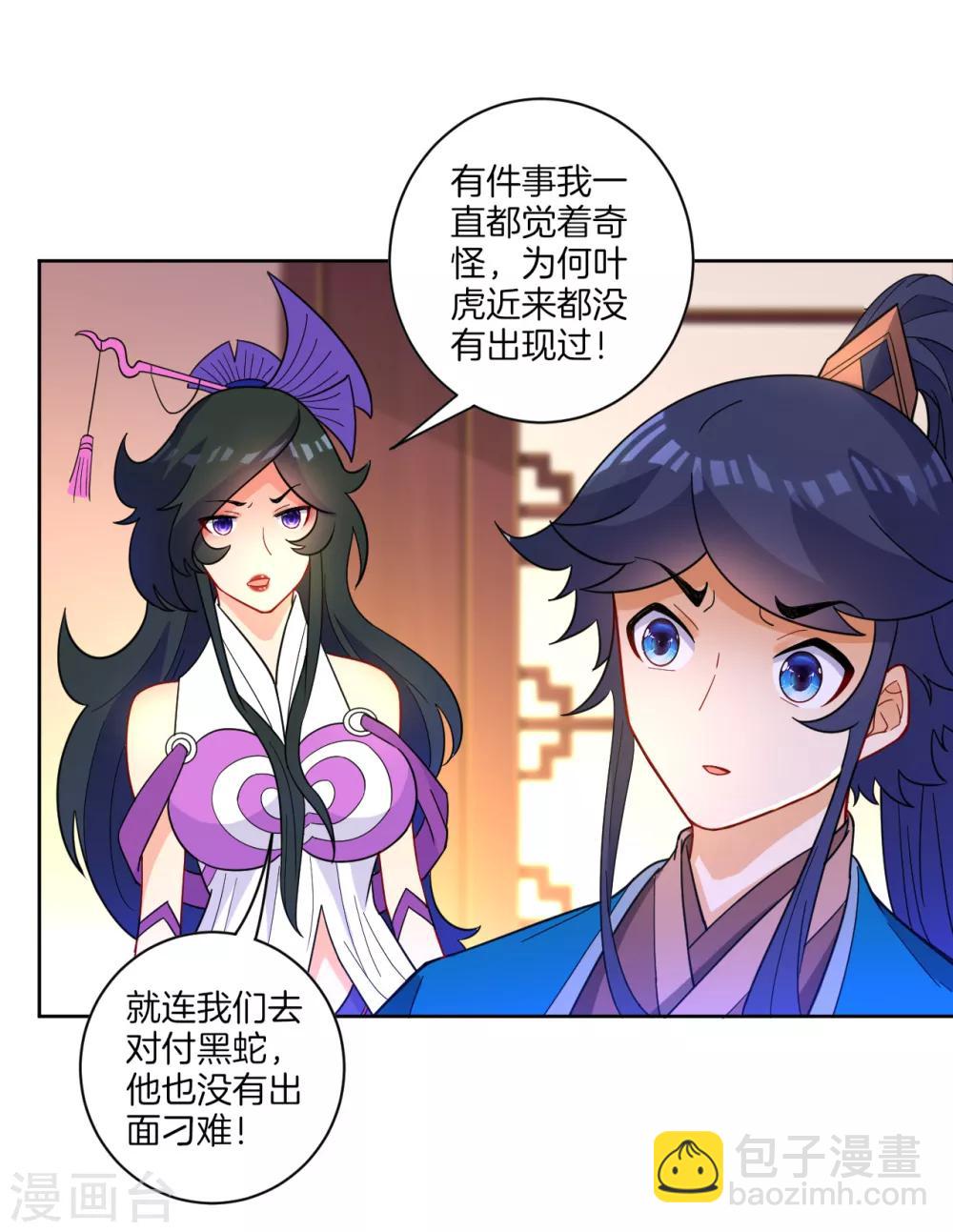 第46话 八品突破-第46话