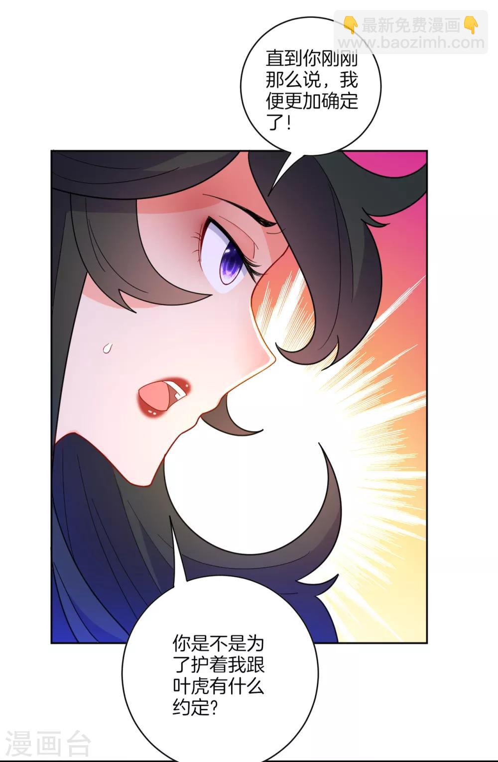 第46话 八品突破-第46话