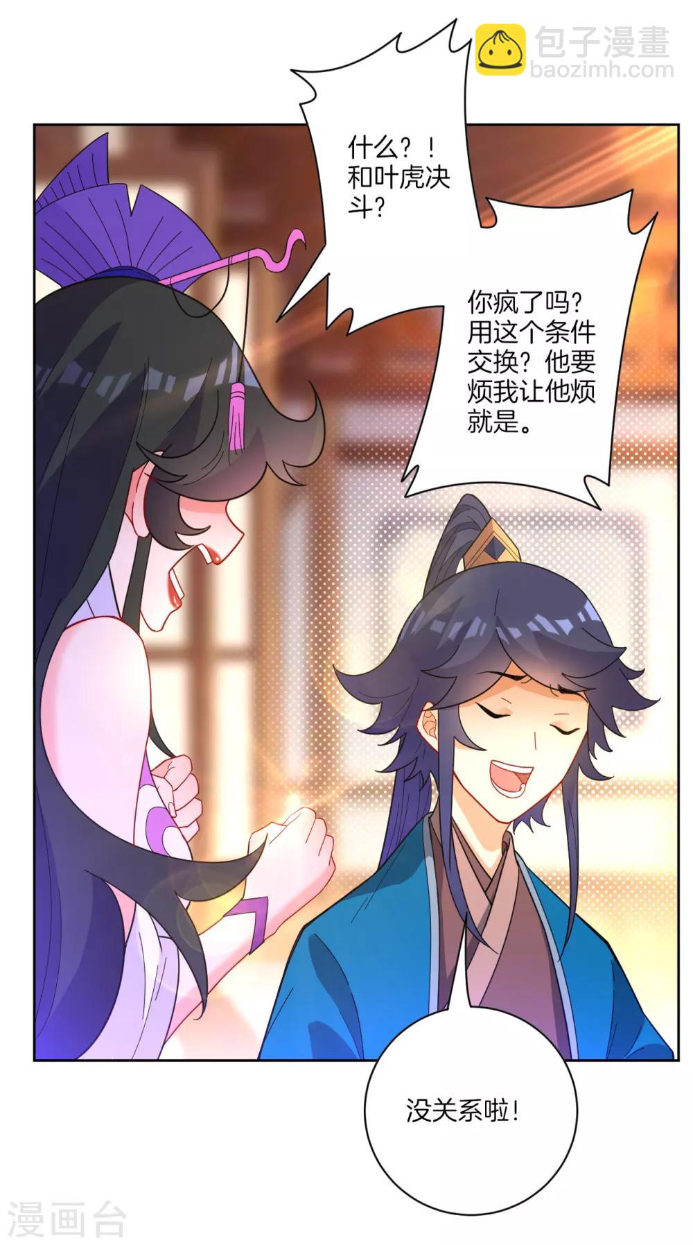 第46话 八品突破-第46话