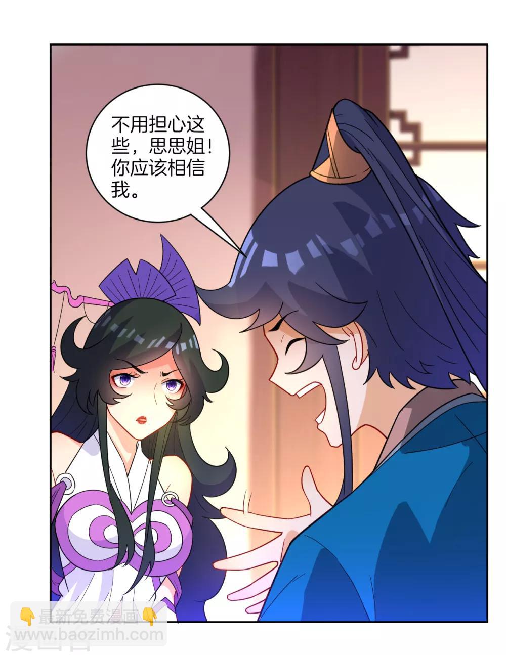 第46话 八品突破-第46话
