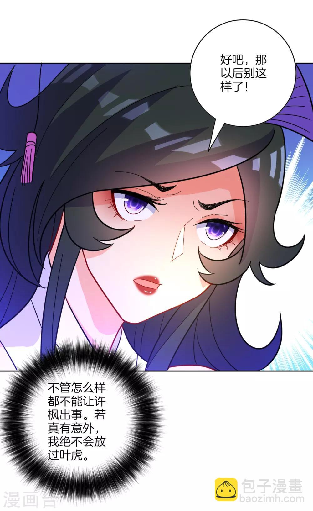第46话 八品突破-第46话