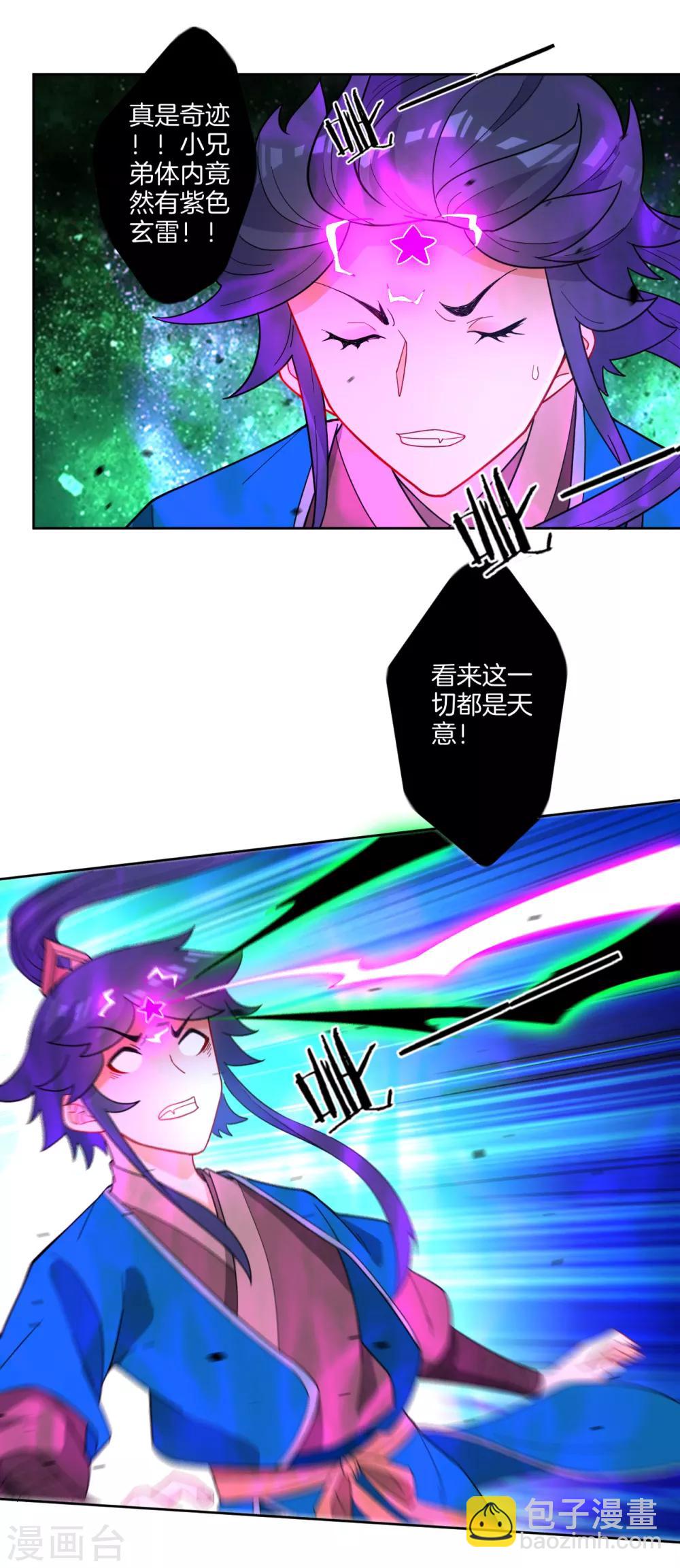 第46话 八品突破-第46话