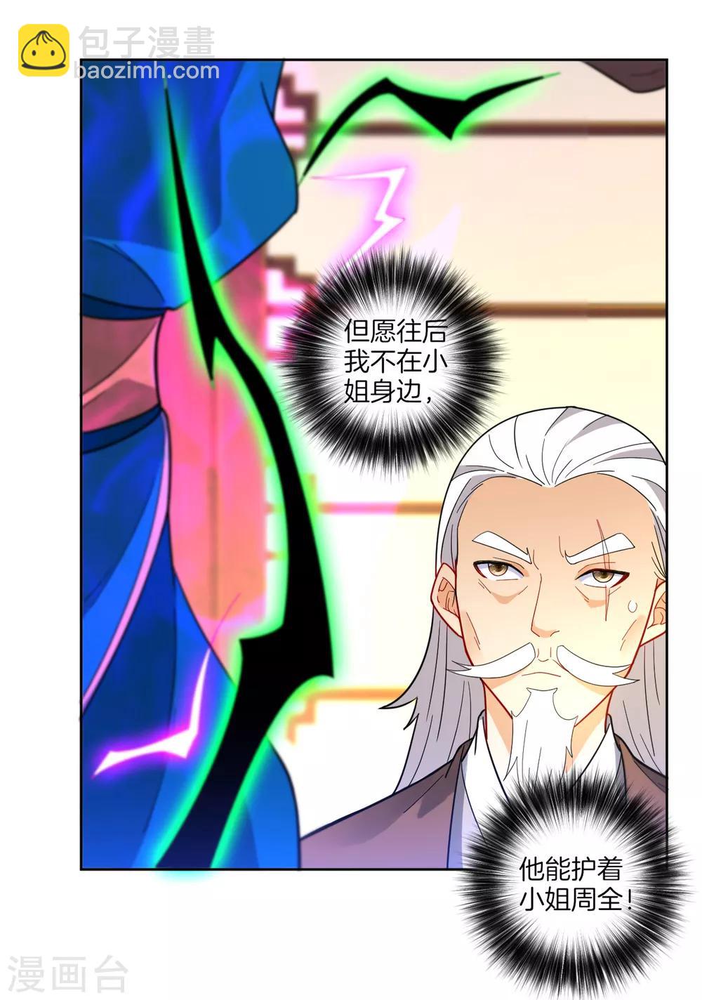 第46话 八品突破-第46话