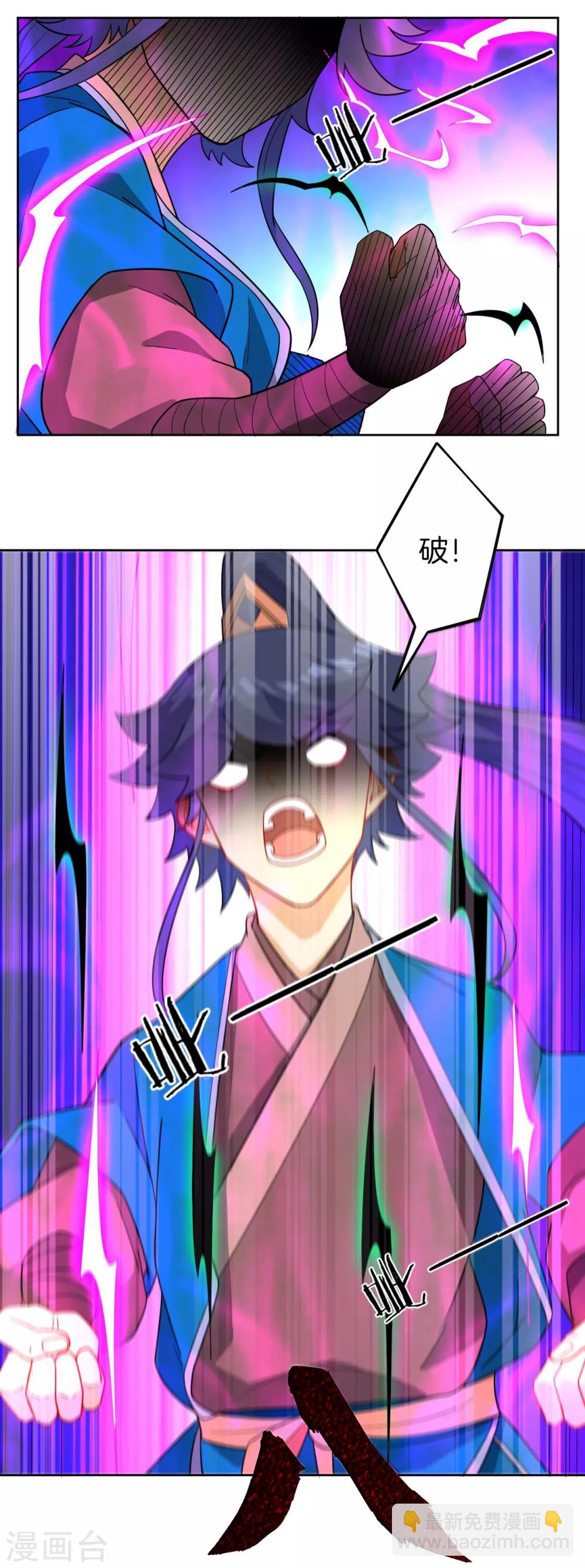 第46话 八品突破-第46话